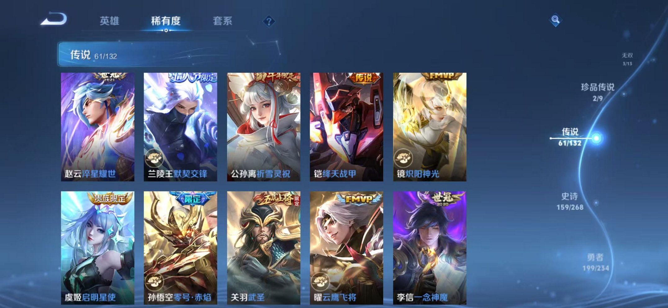 WZCMW487045王者荣耀账号详情图12