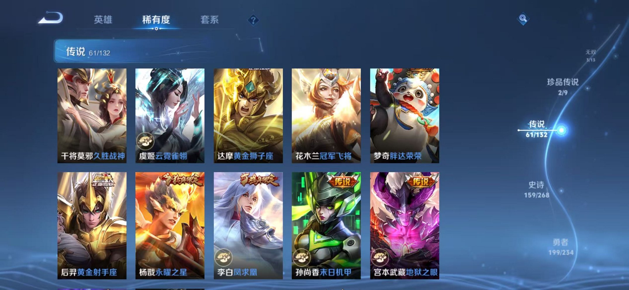 WZCMW487045王者荣耀账号详情图13