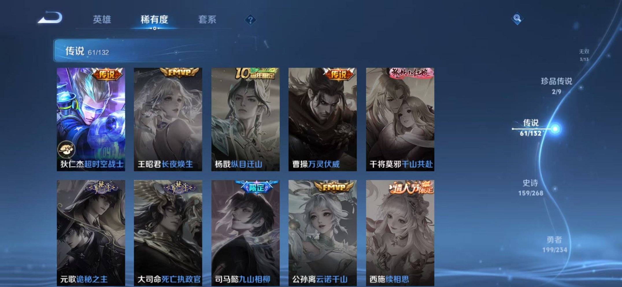 WZCMW487045王者荣耀账号详情图14