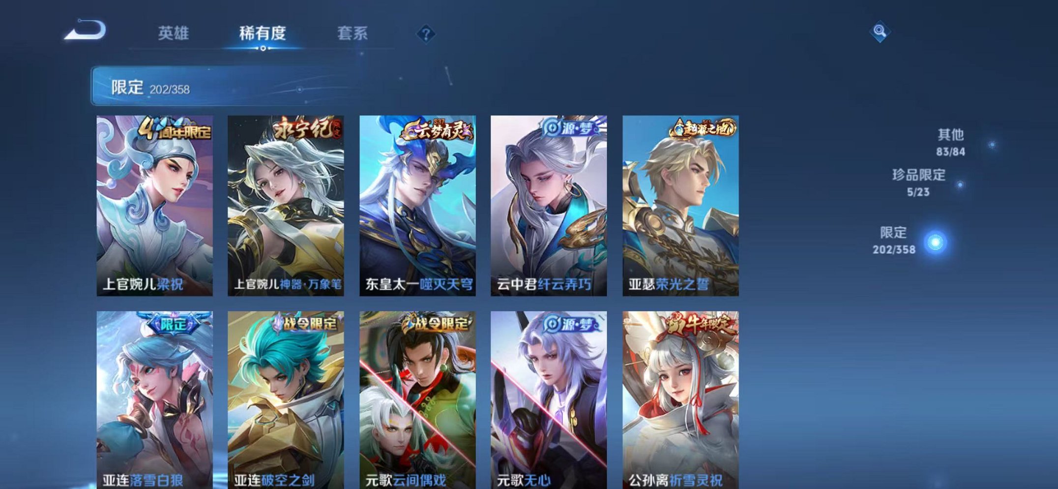 WZCMW487045王者荣耀账号详情图15