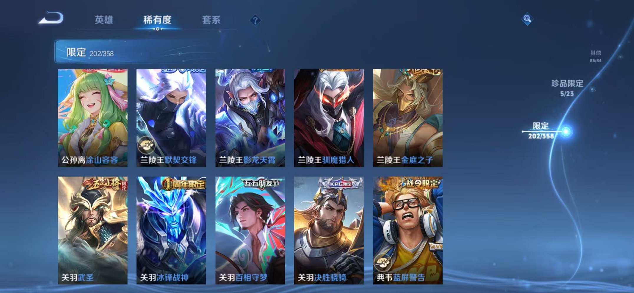 WZCMW487045王者荣耀账号详情图16