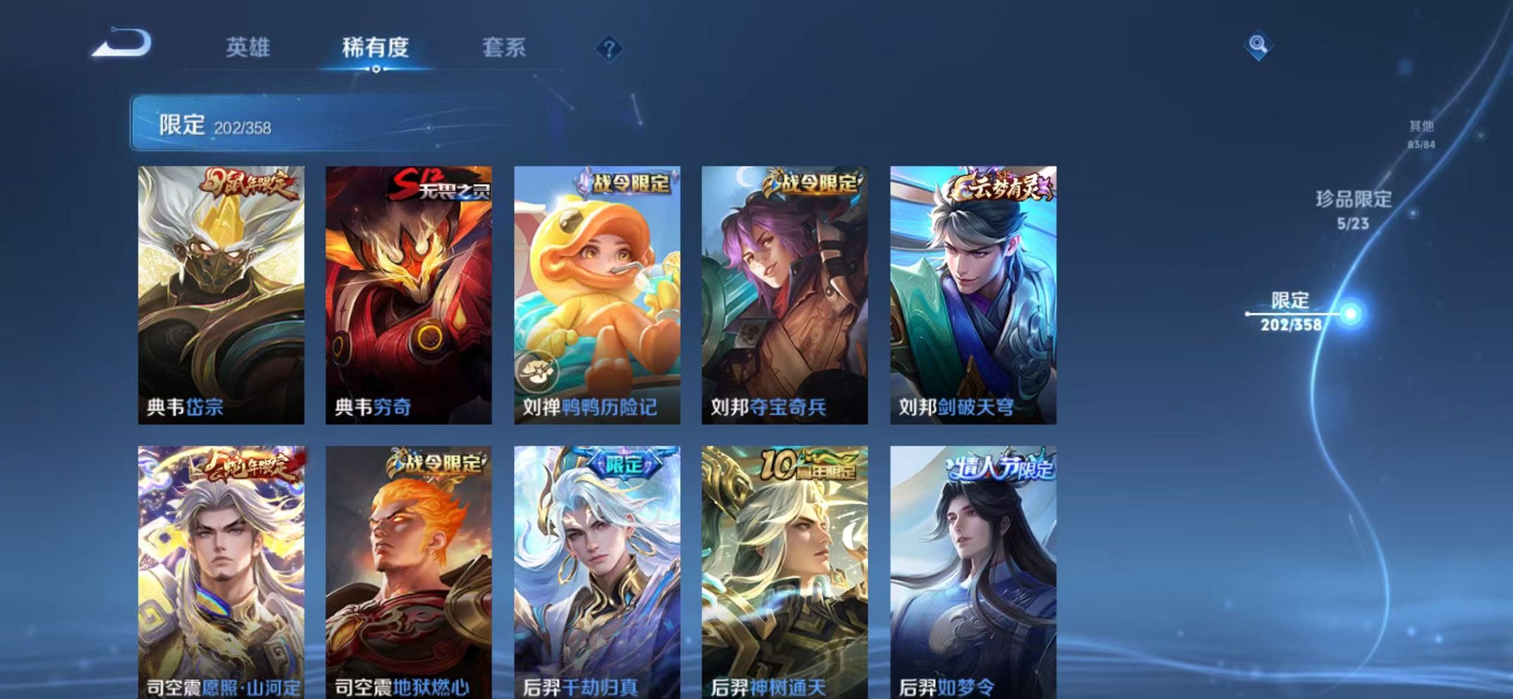 WZCMW487045王者荣耀账号详情图17