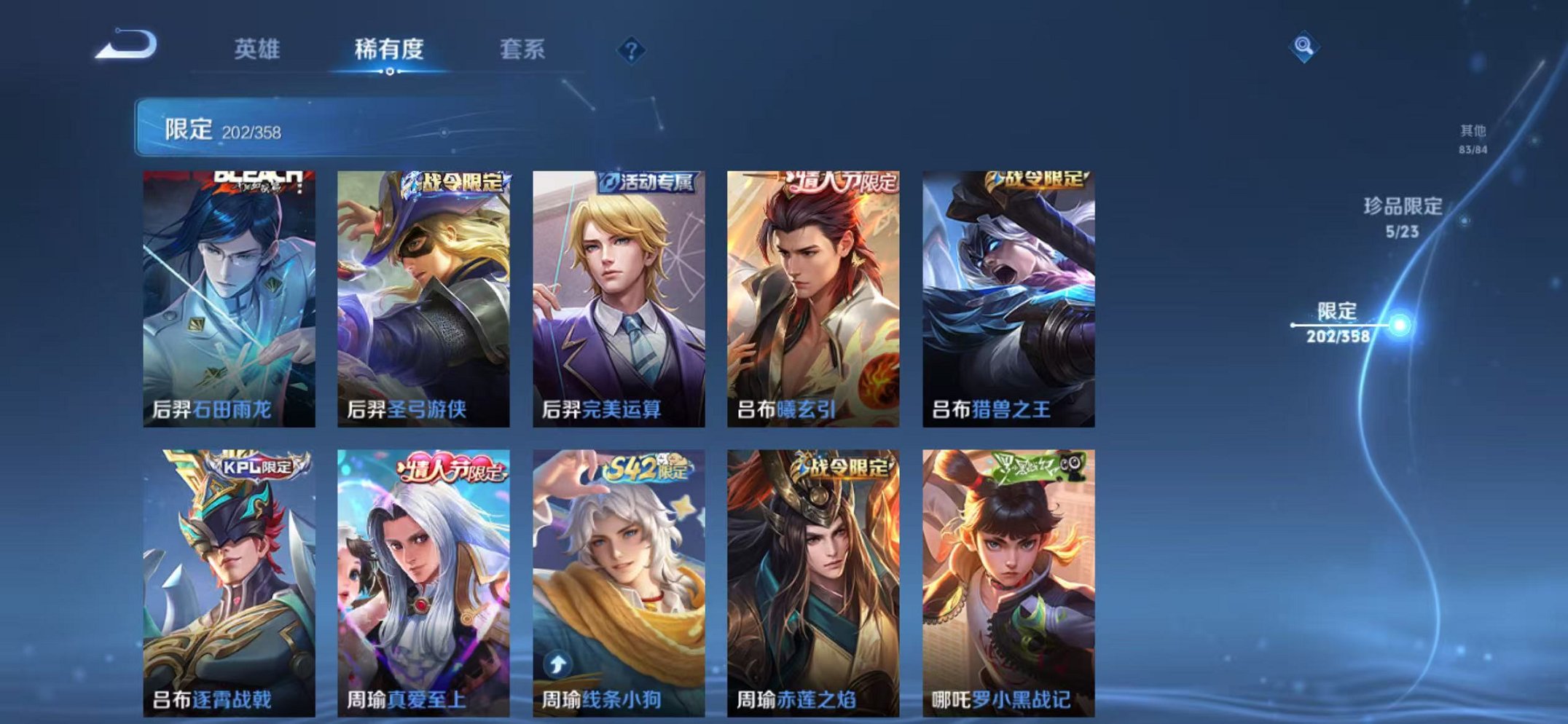 WZCMW487045王者荣耀账号详情图18