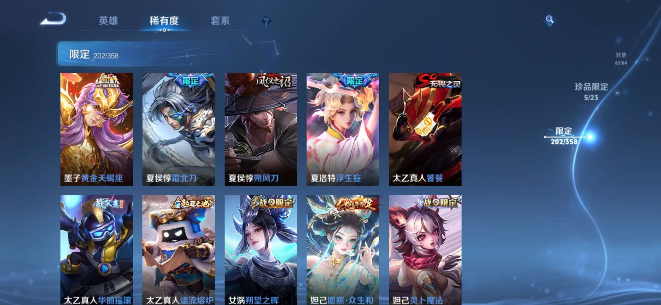 WZCMW487045王者荣耀账号详情图19