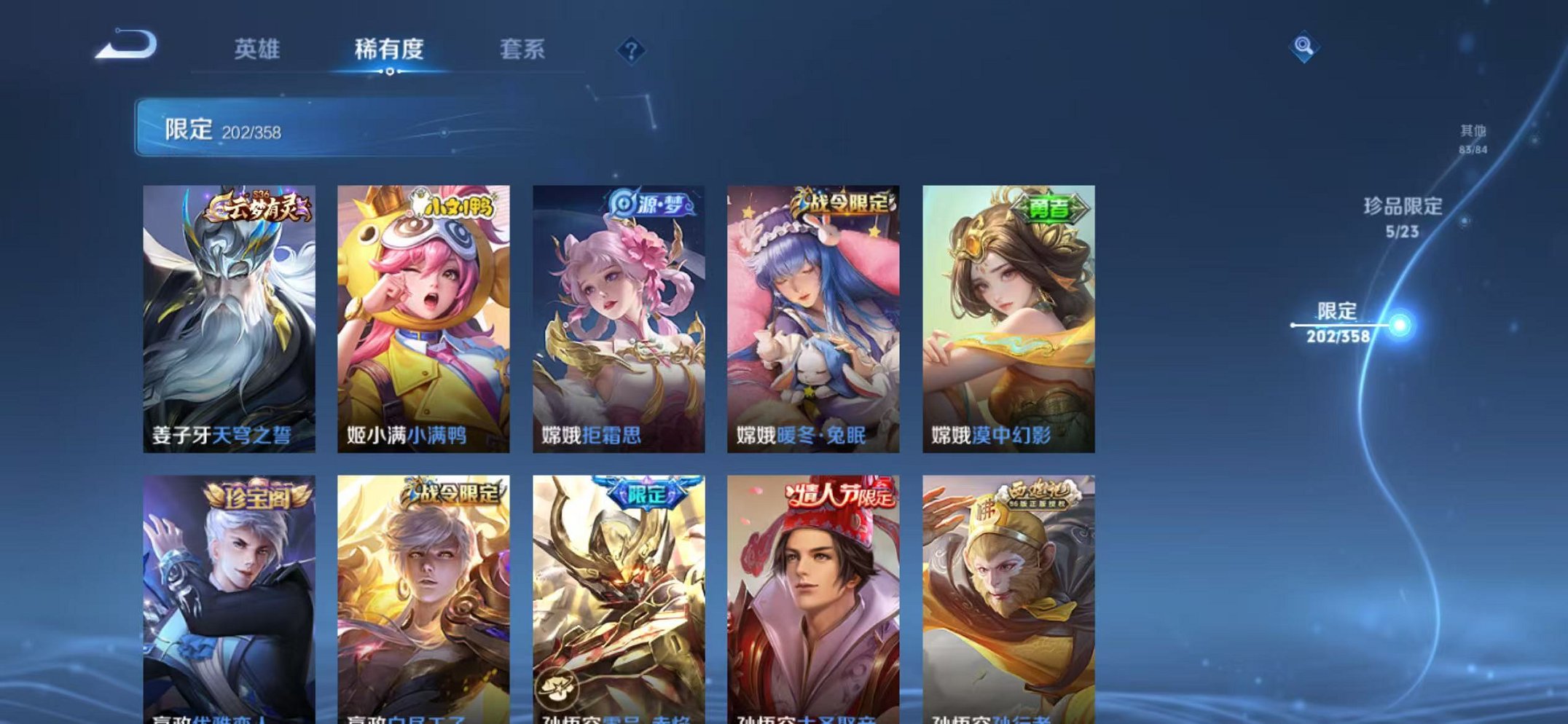 WZCMW487045王者荣耀账号详情图20