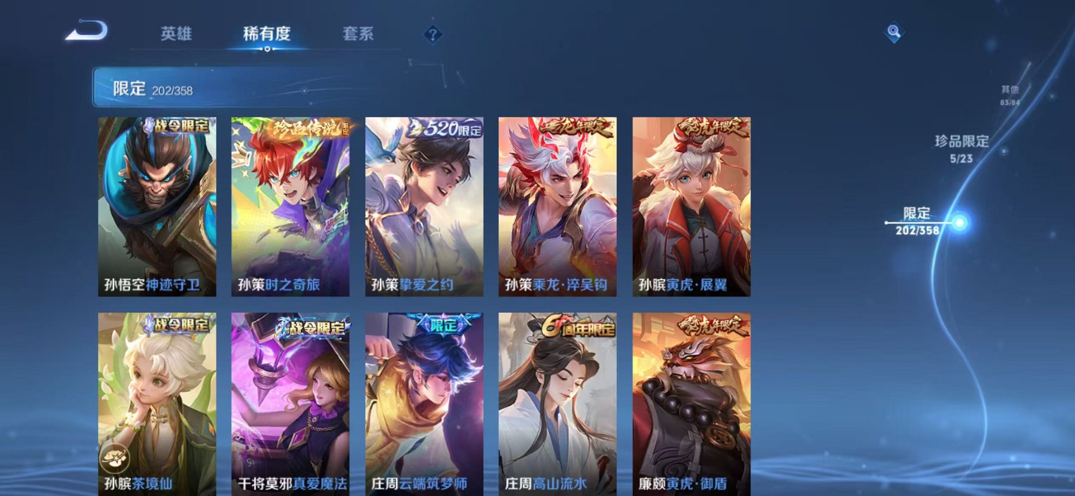 WZCMW487045王者荣耀账号详情图21