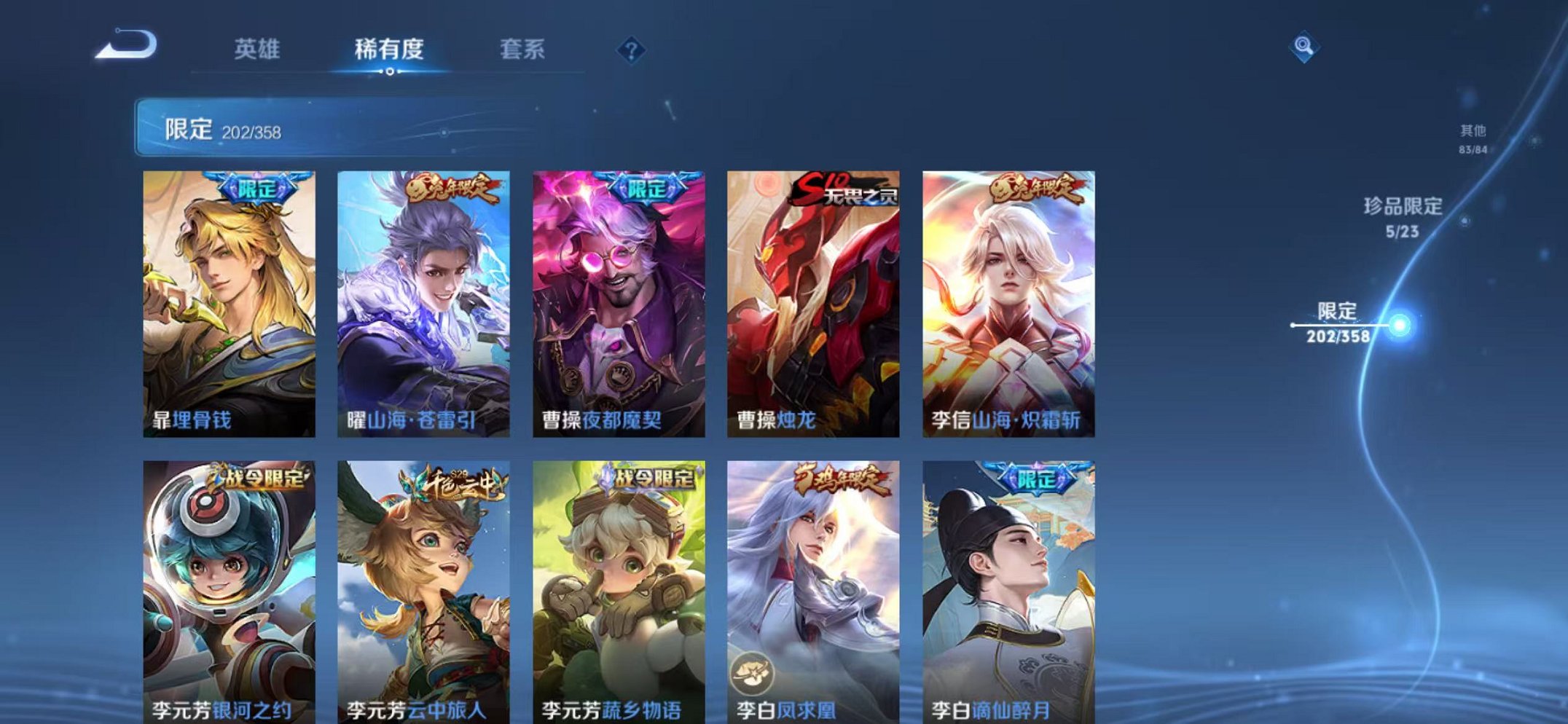 WZCMW487045王者荣耀账号详情图23