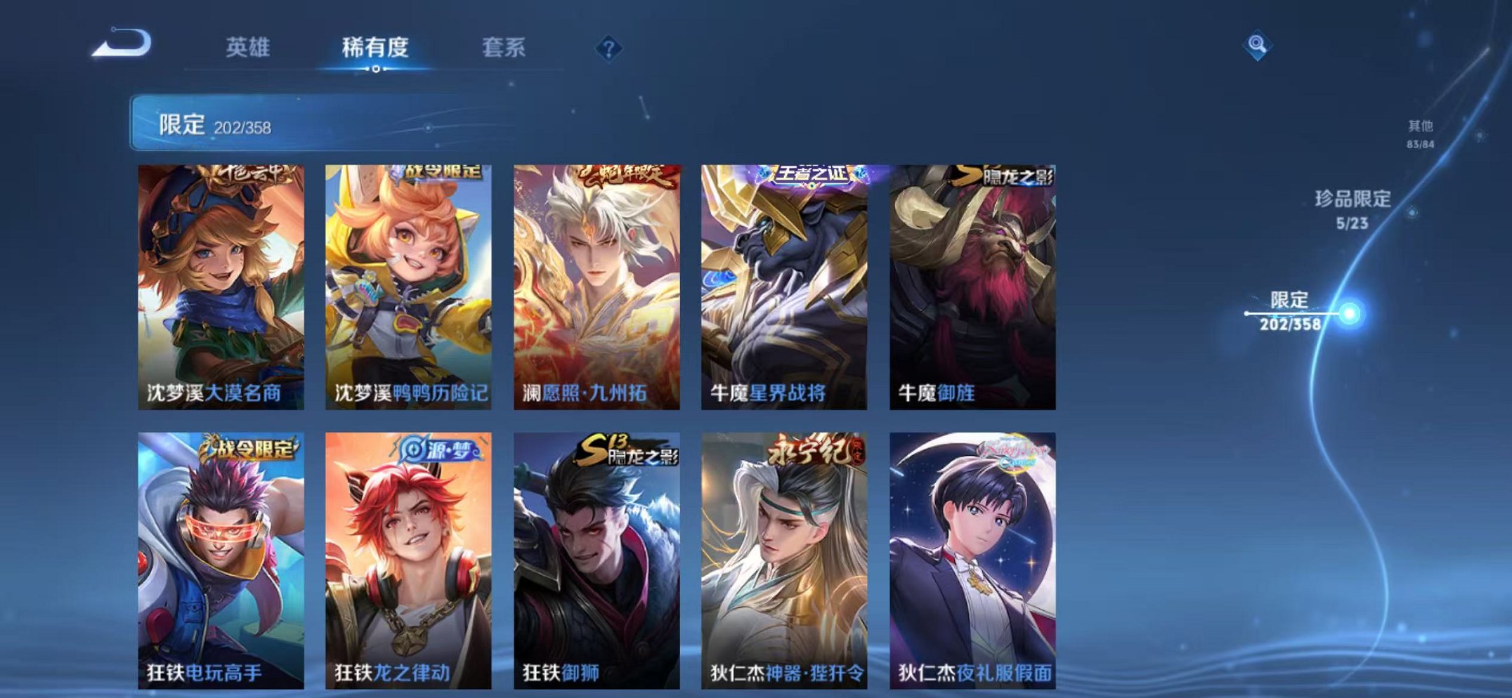 WZCMW487045王者荣耀账号详情图25