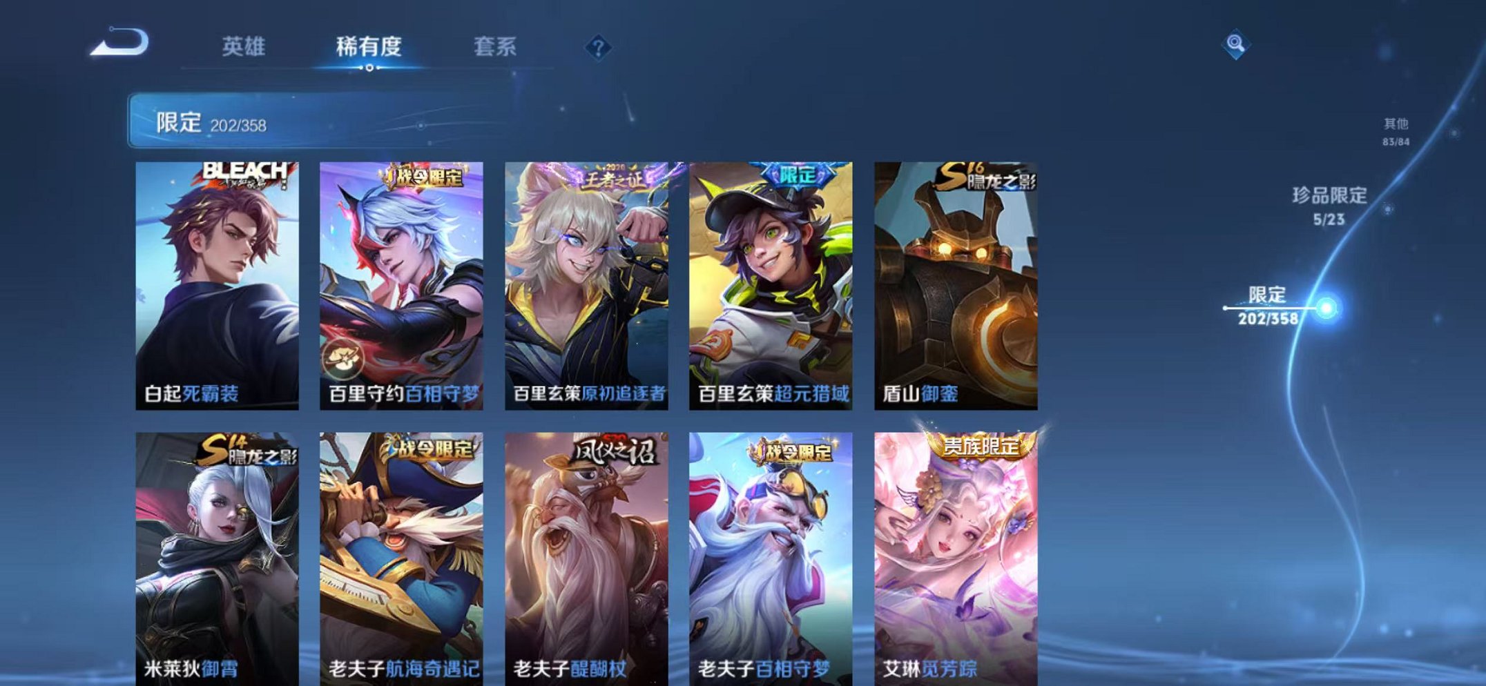 WZCMW487045王者荣耀账号详情图27