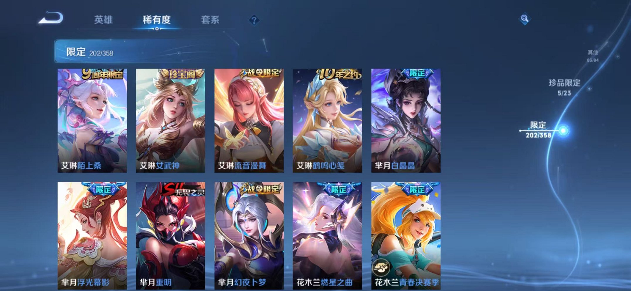 WZCMW487045王者荣耀账号详情图28