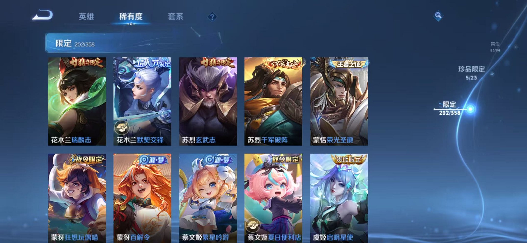 WZCMW487045王者荣耀账号详情图29