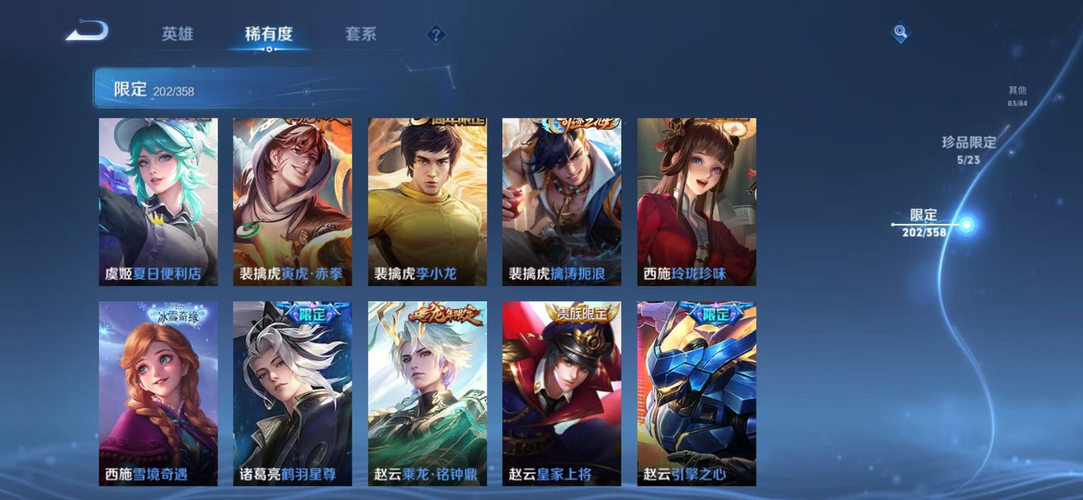 WZCMW487045王者荣耀账号详情图30