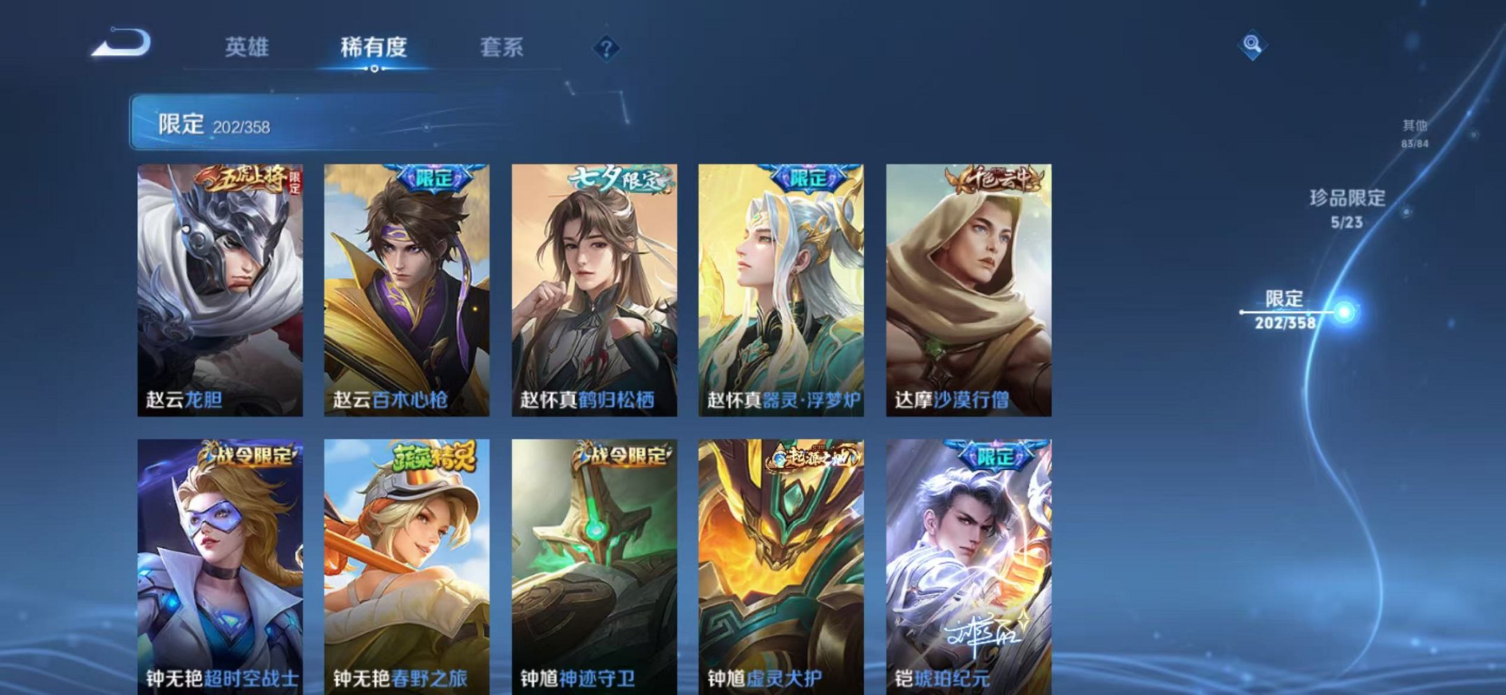 WZCMW487045王者荣耀账号详情图31