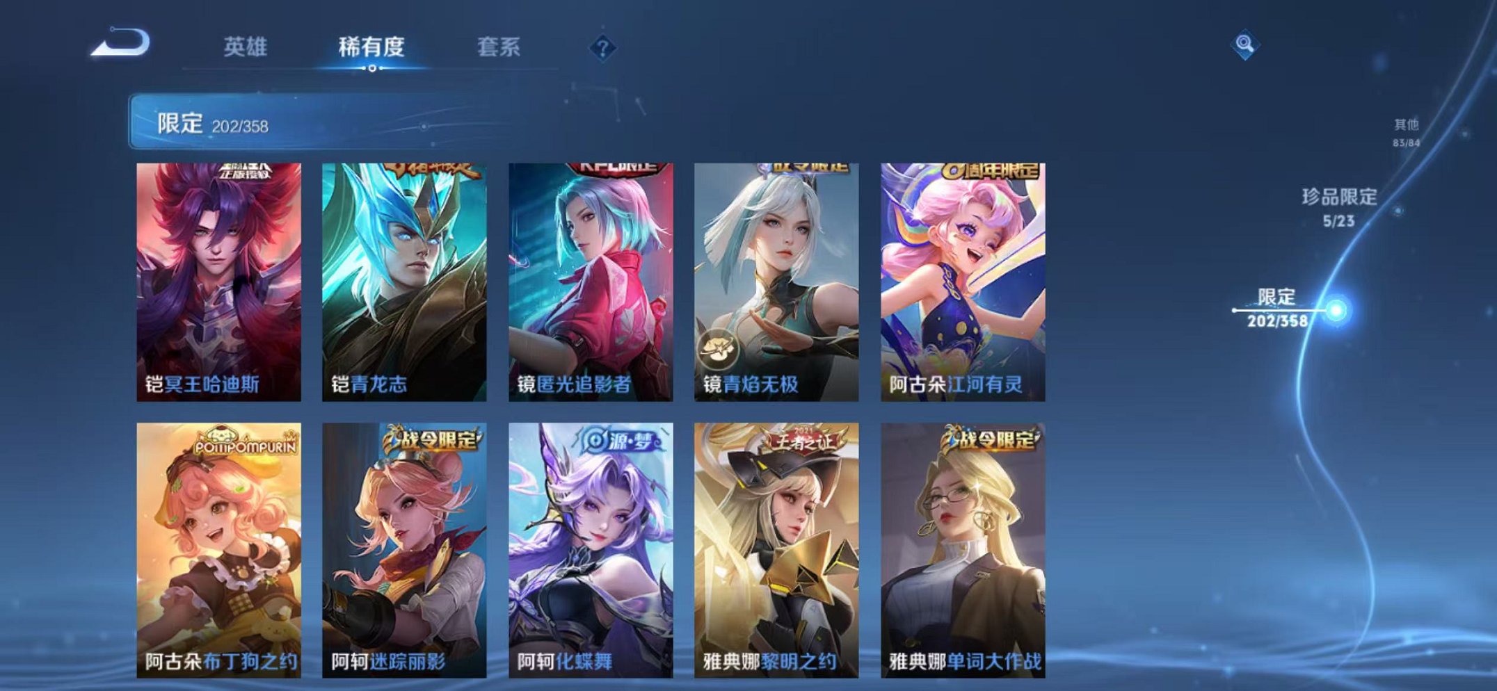 WZCMW487045王者荣耀账号详情图32