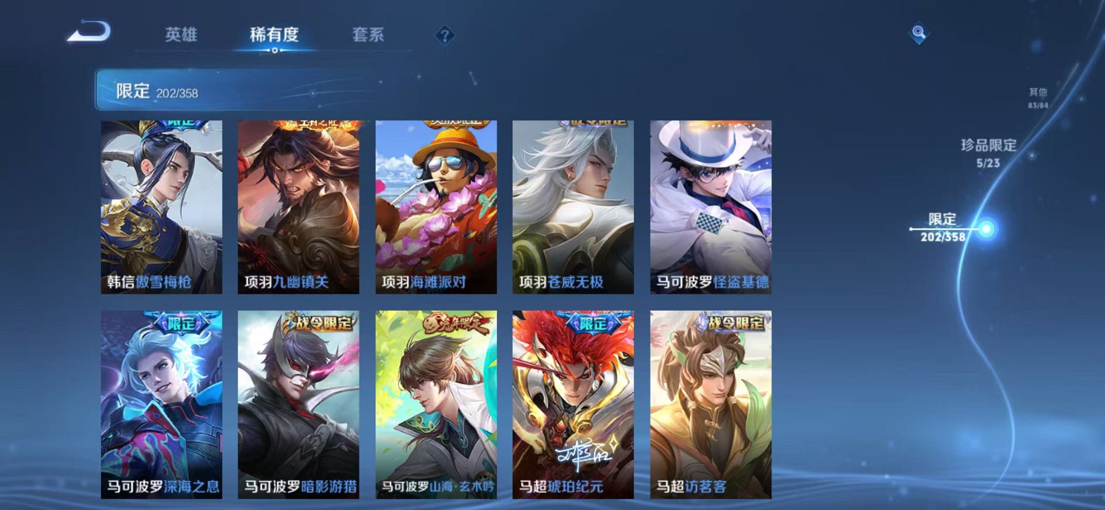 WZCMW487045王者荣耀账号详情图33