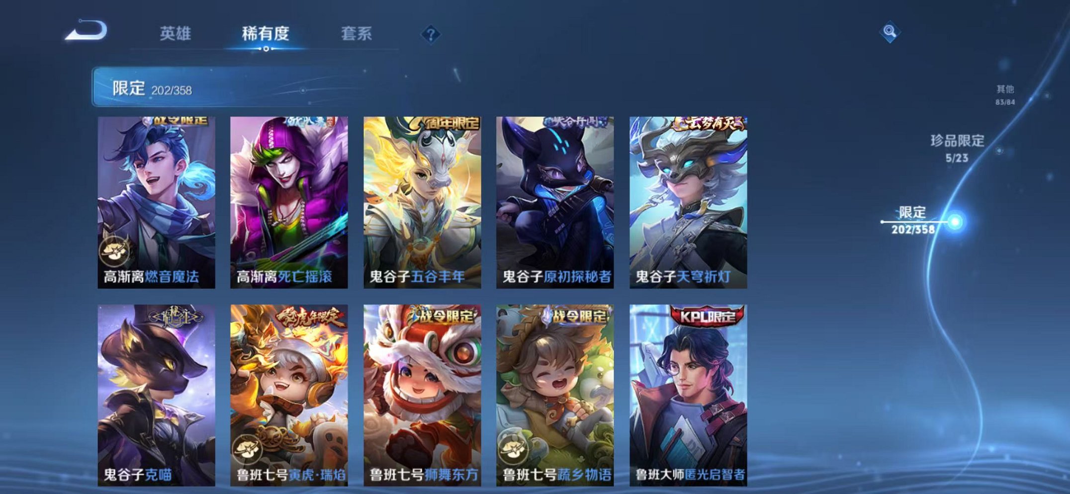 WZCMW487045王者荣耀账号详情图34