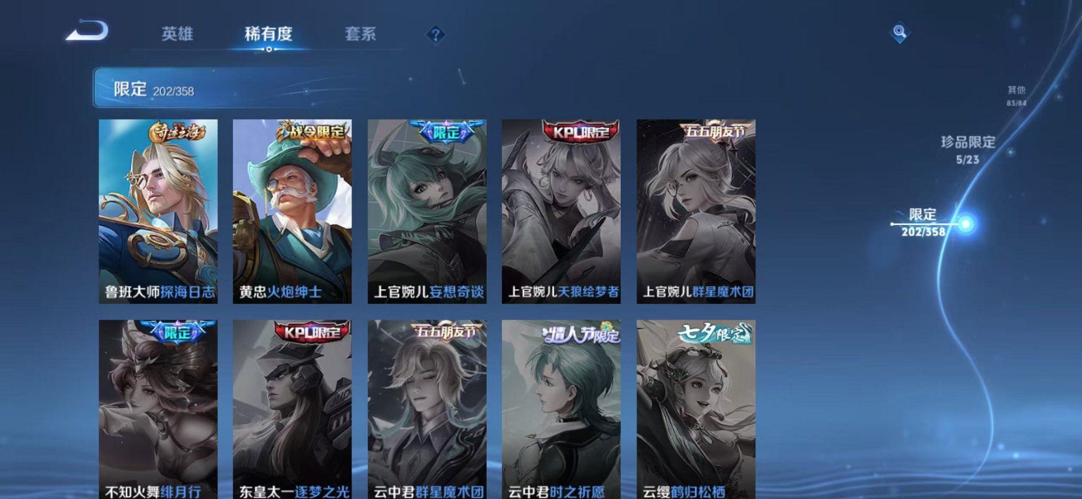 WZCMW487045王者荣耀账号详情图35