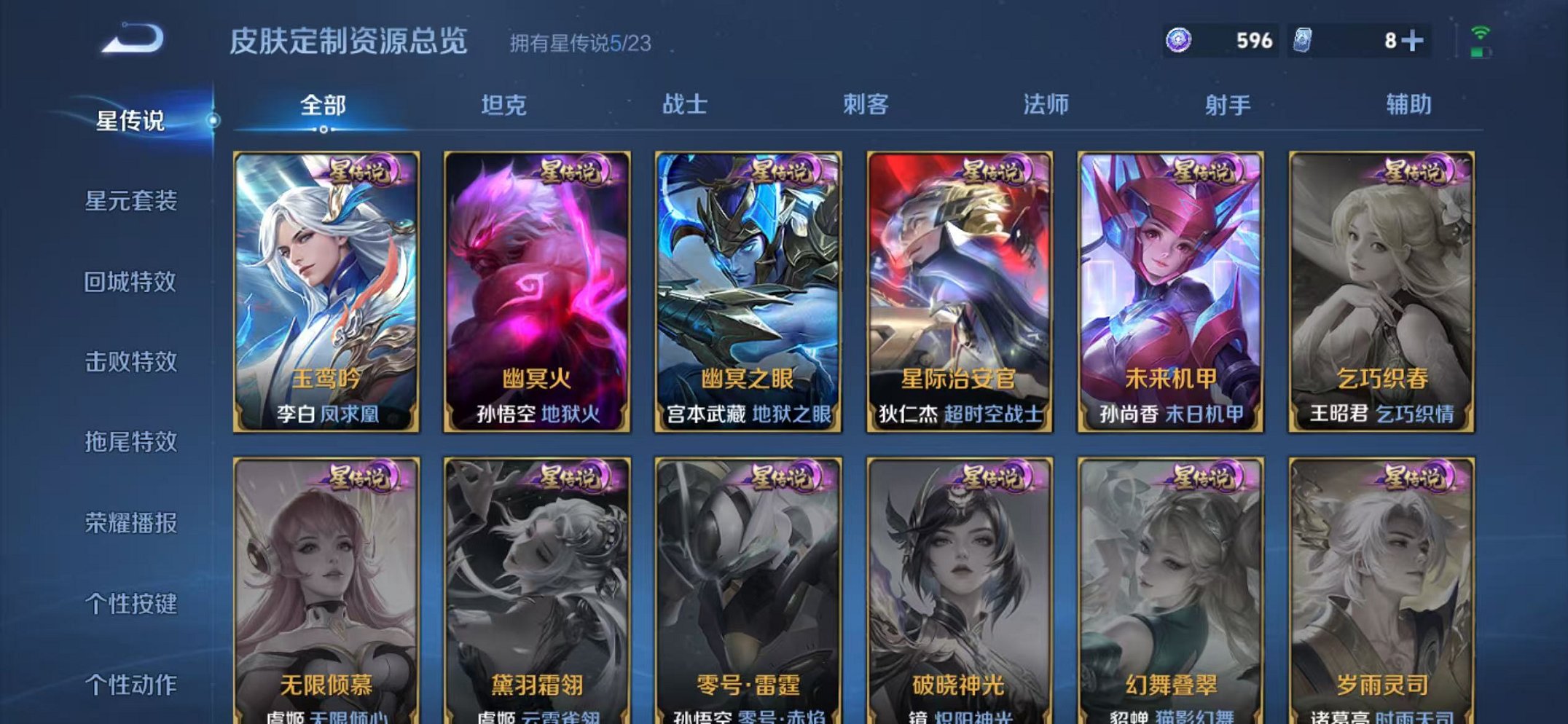 WZCMW487045王者荣耀账号详情图36