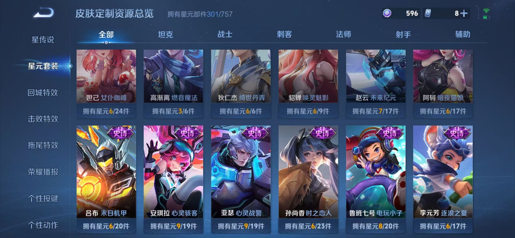 WZCMW487045王者荣耀账号详情图37