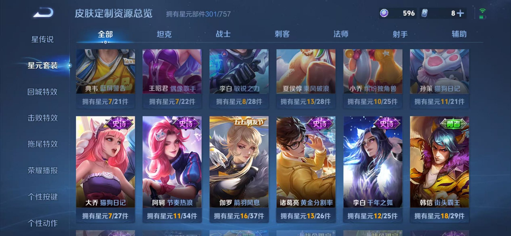 WZCMW487045王者荣耀账号详情图38