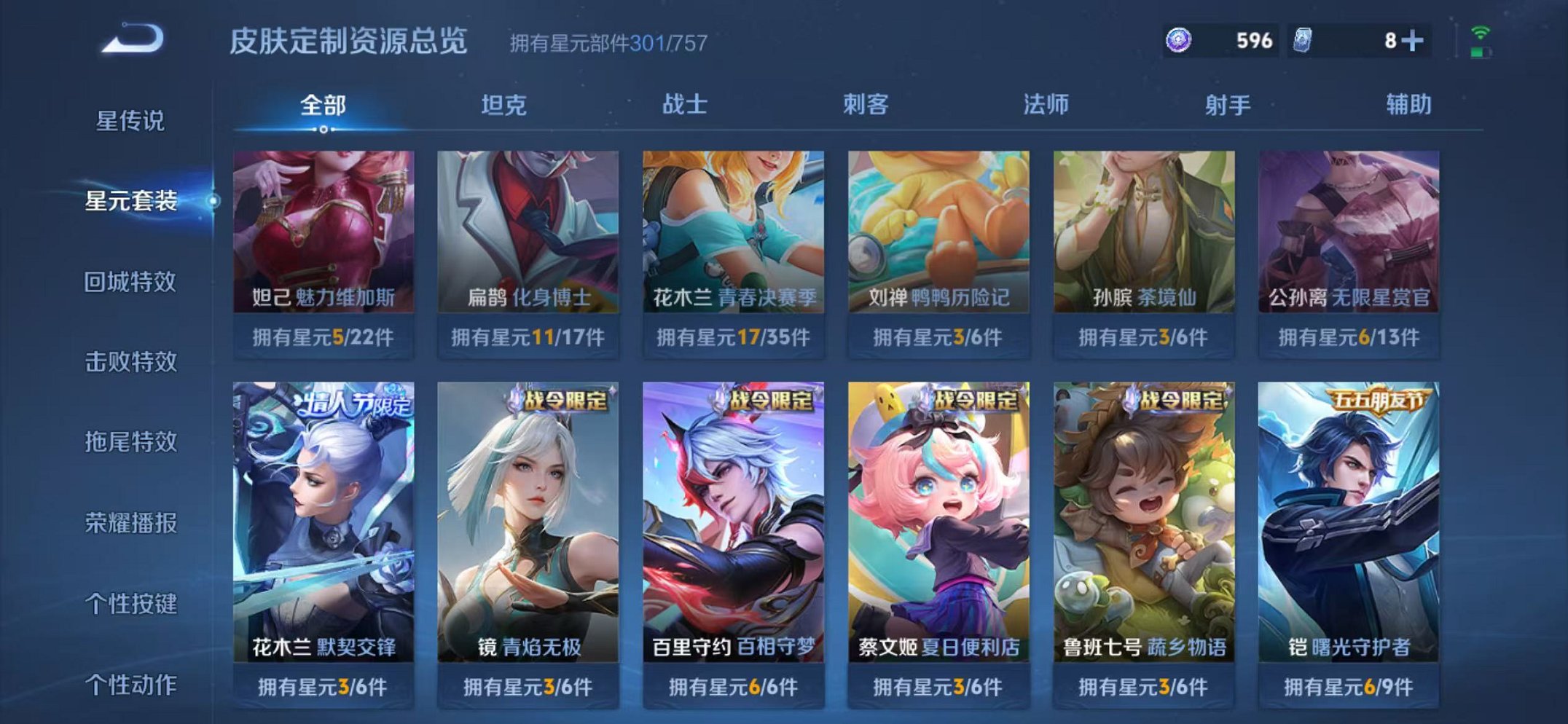 WZCMW487045王者荣耀账号详情图39