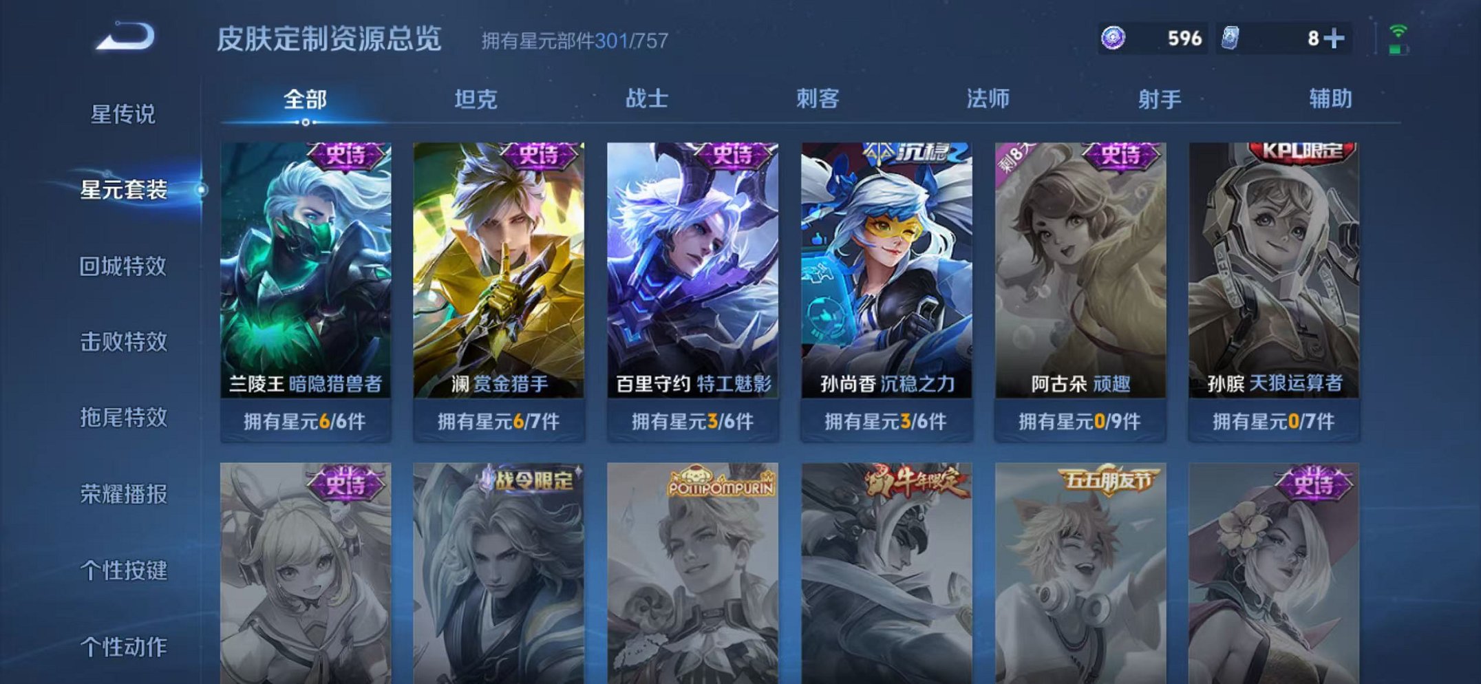 WZCMW487045王者荣耀账号详情图40