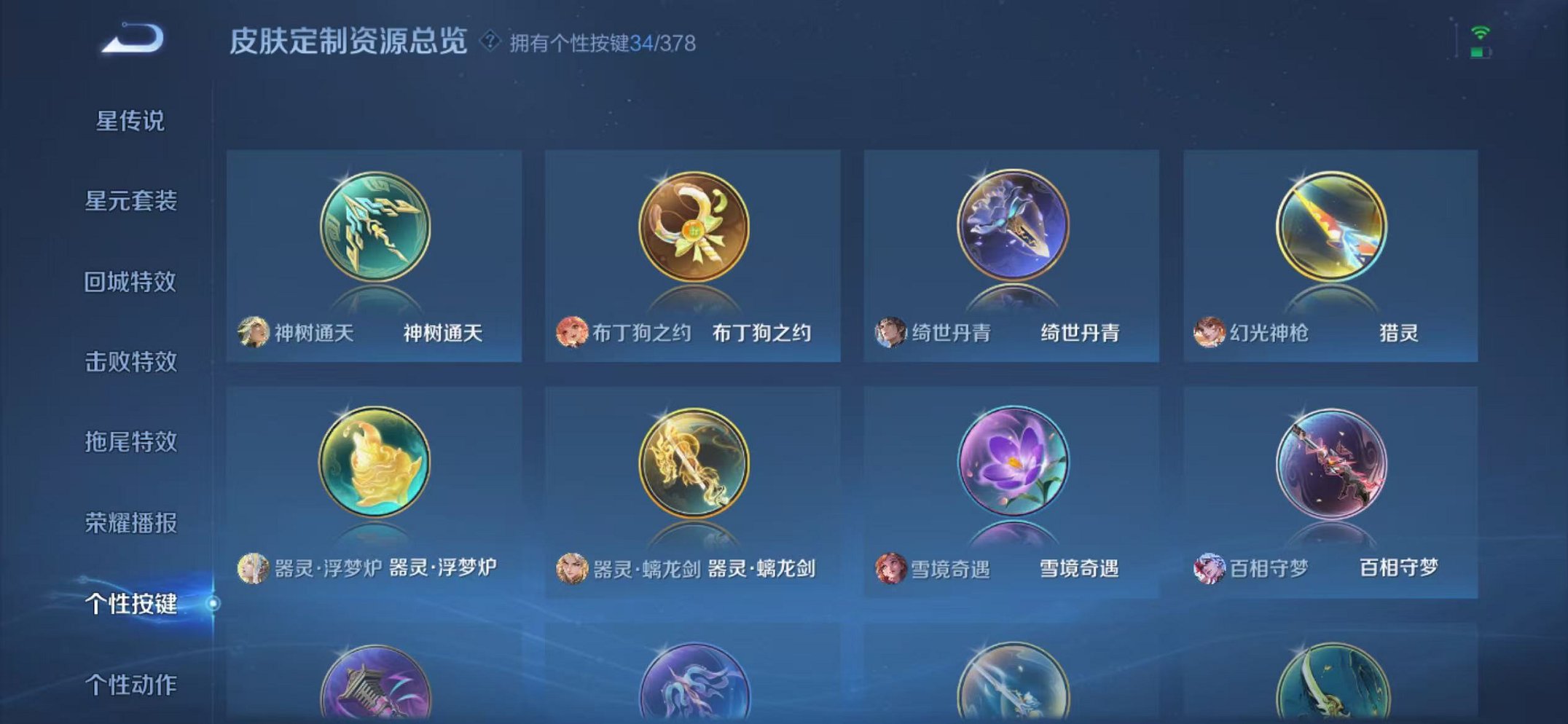 WZCMW487045王者荣耀账号详情图42