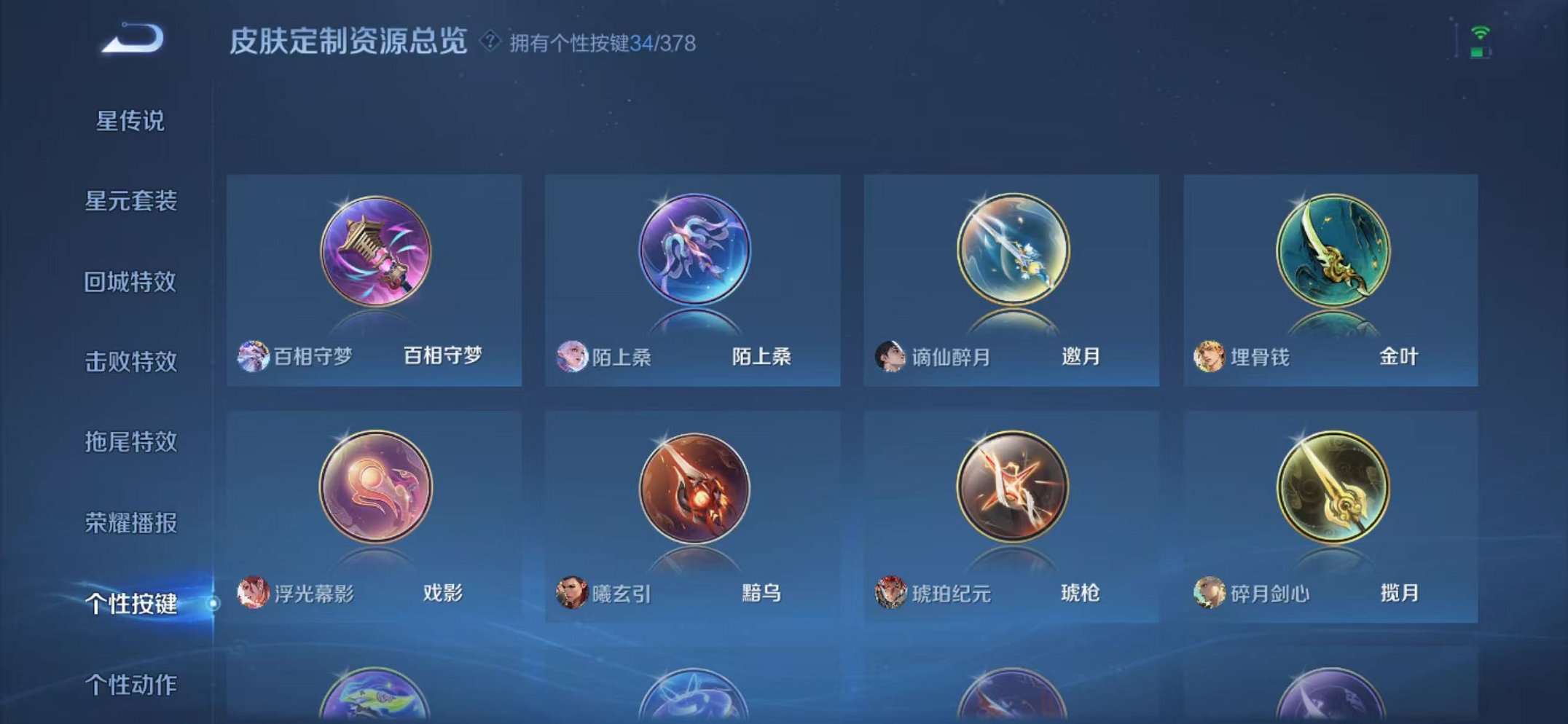 WZCMW487045王者荣耀账号详情图43