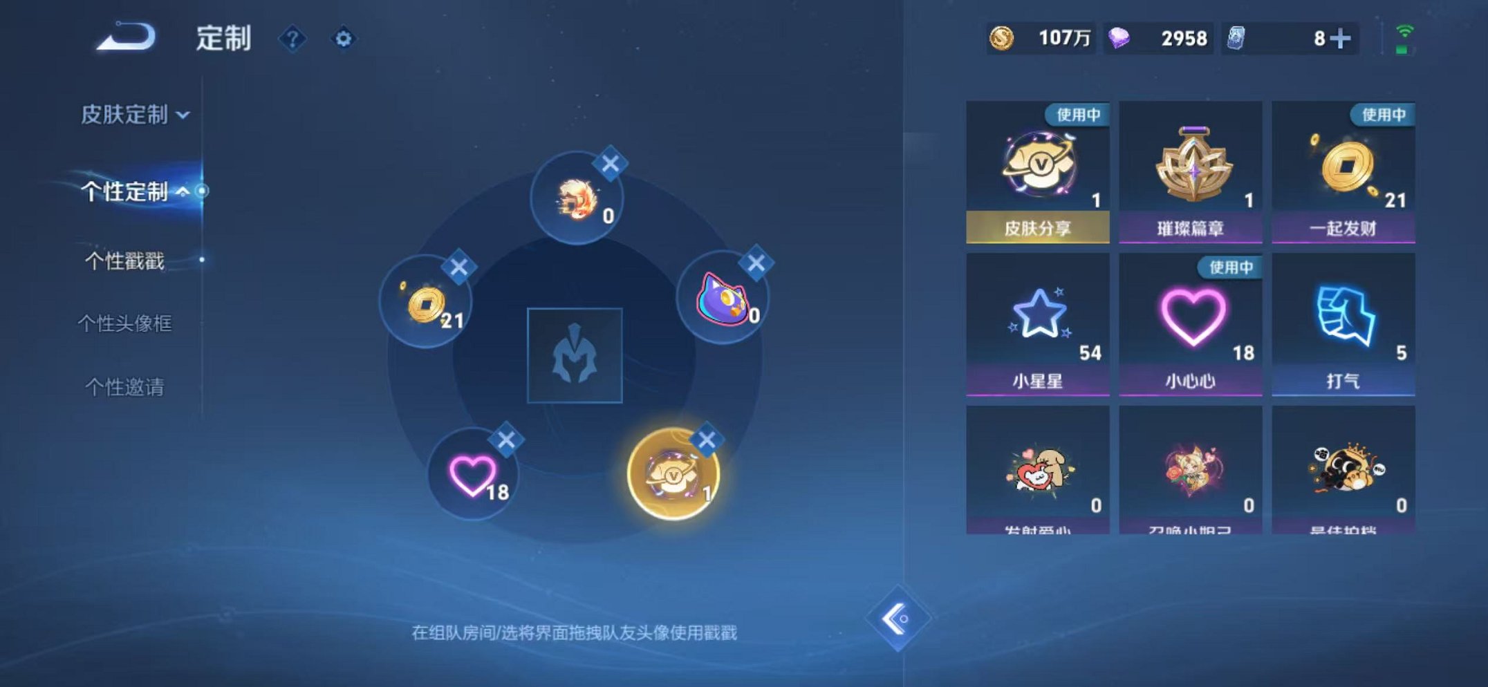 WZCMW487045王者荣耀账号详情图44