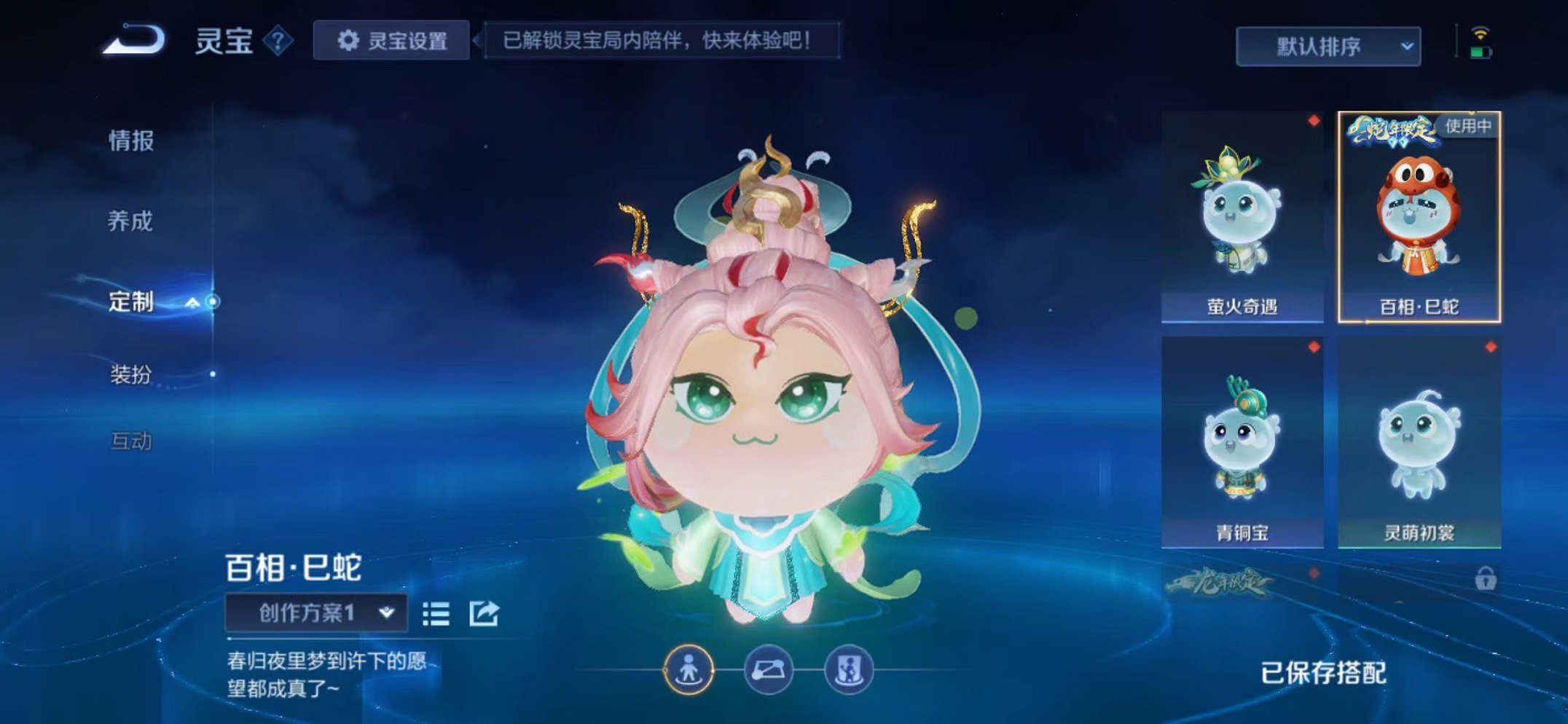 WZCMW487045王者荣耀账号详情图47