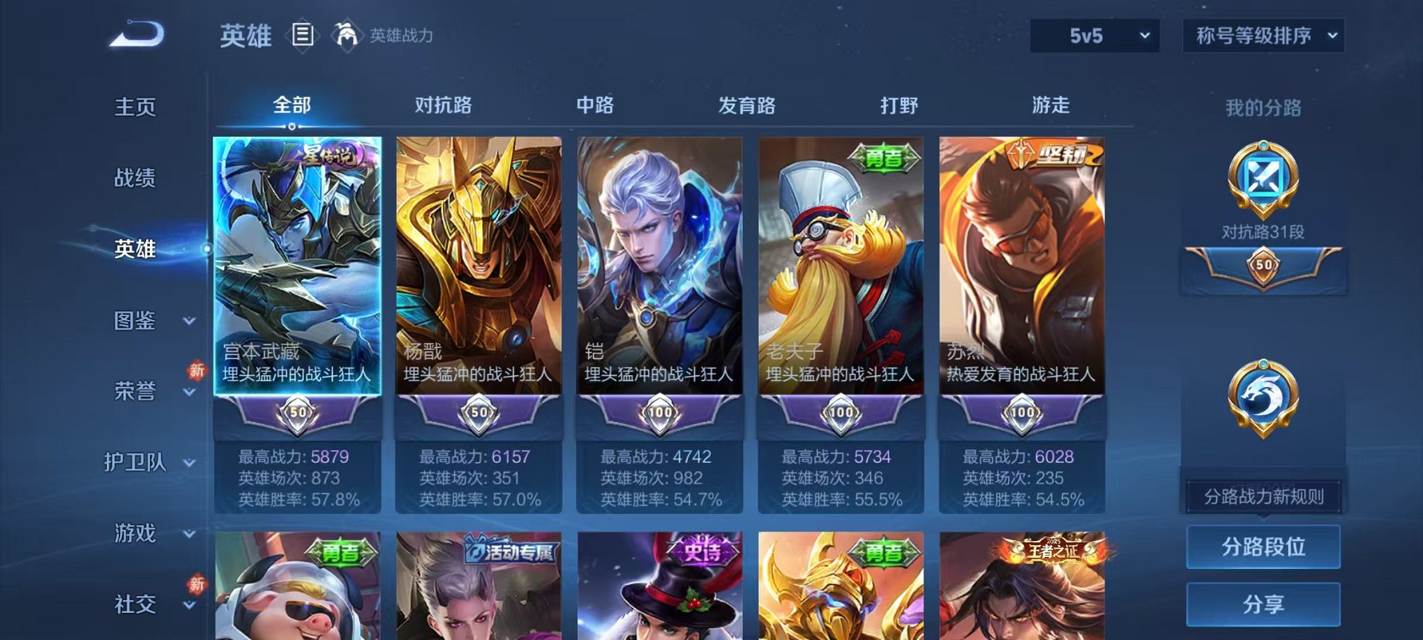 WZCMW487050王者荣耀账号详情图2