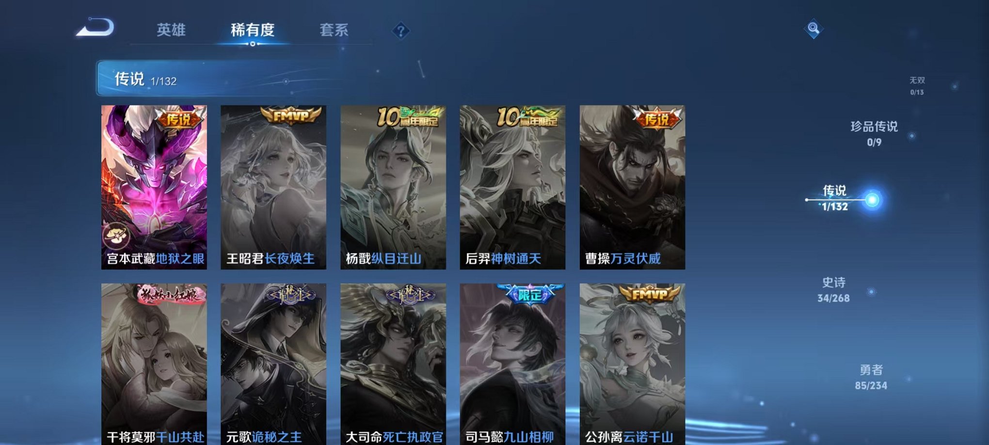 WZCMW487050王者荣耀账号详情图4