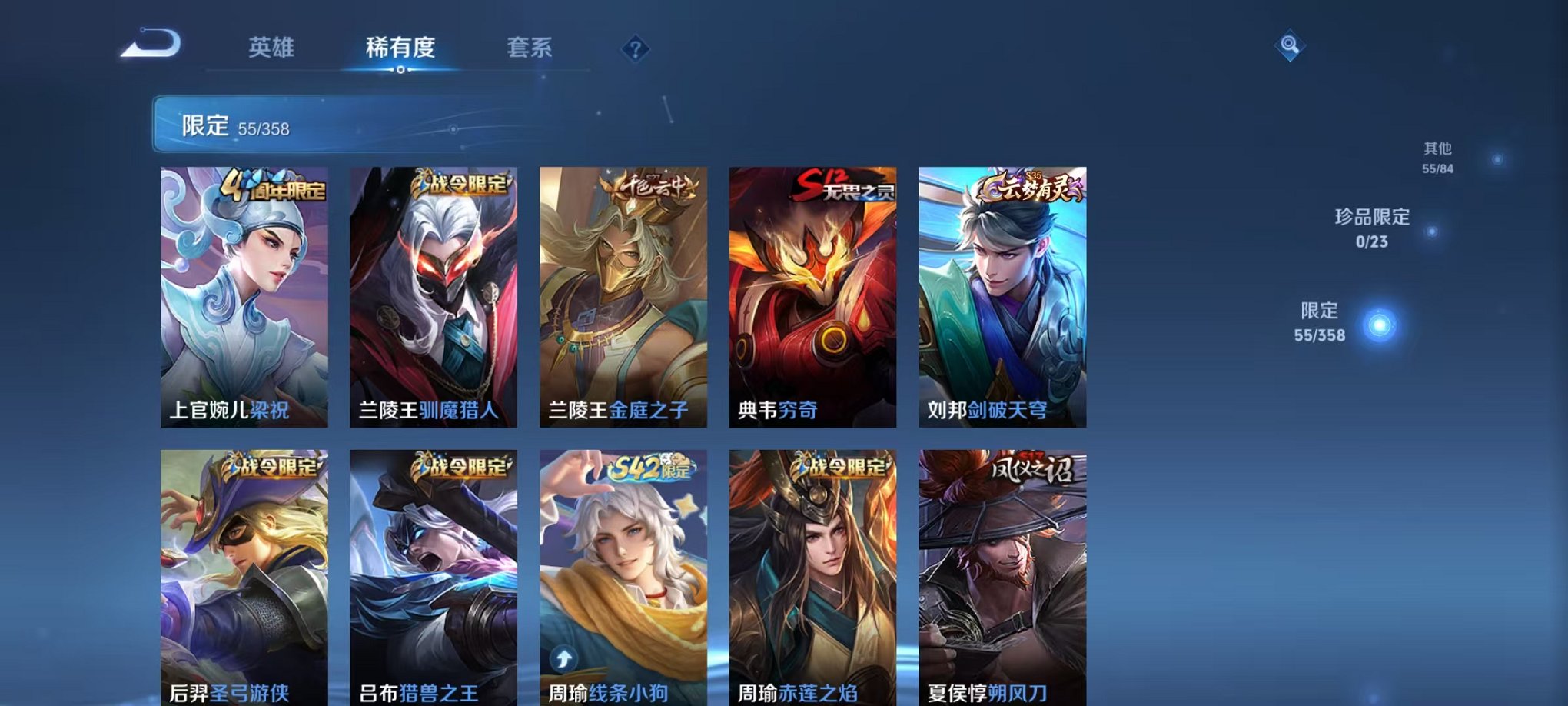 WZCMW487050王者荣耀账号详情图5