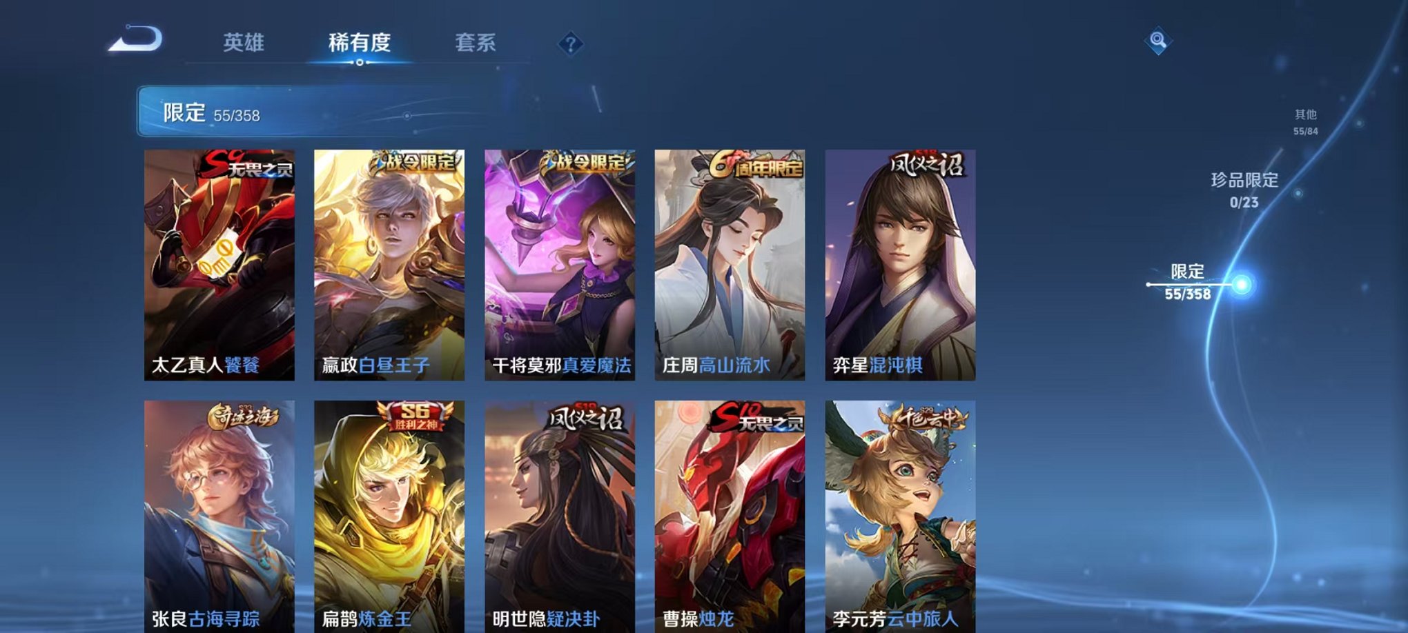 WZCMW487050王者荣耀账号详情图6