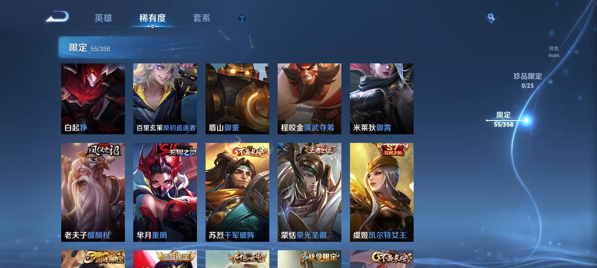 WZCMW487050王者荣耀账号详情图8