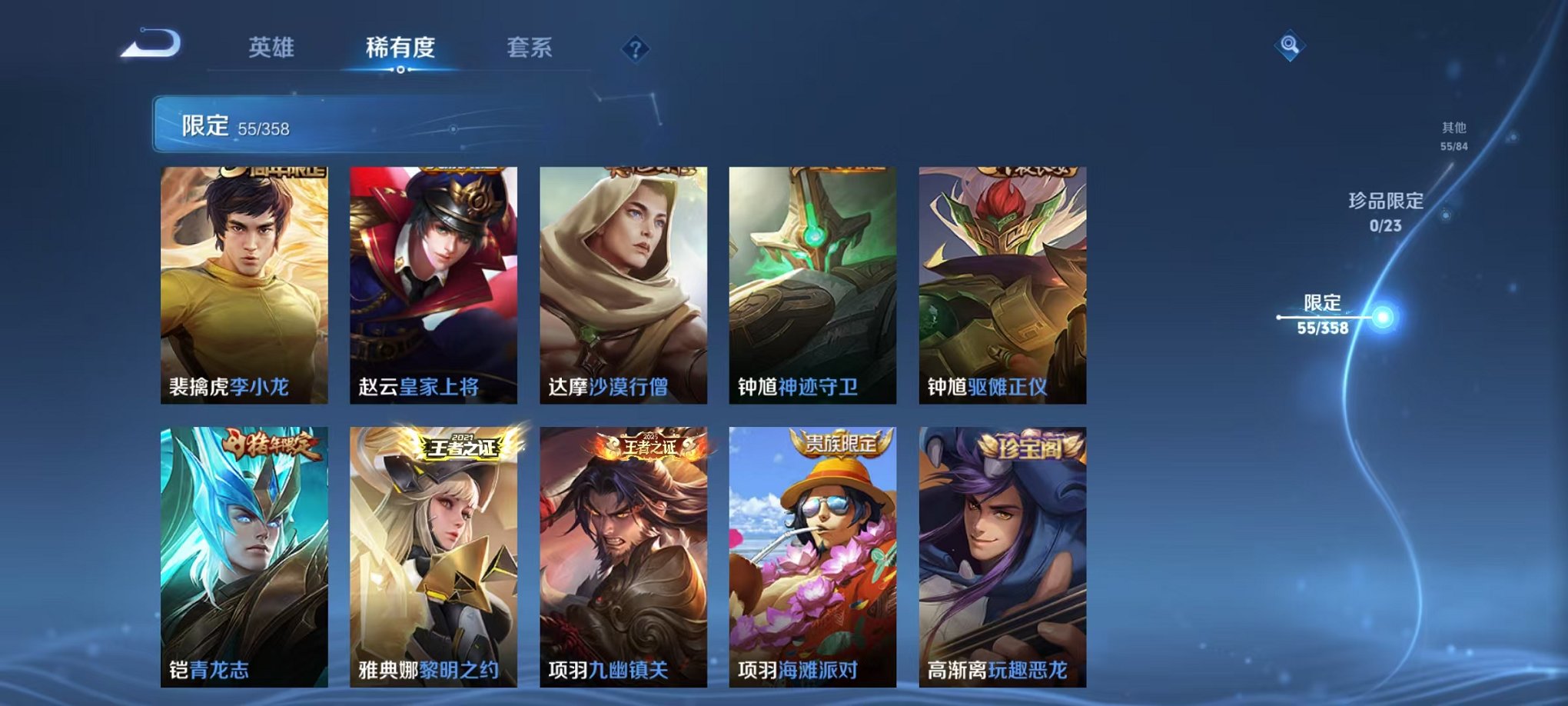 WZCMW487050王者荣耀账号详情图9