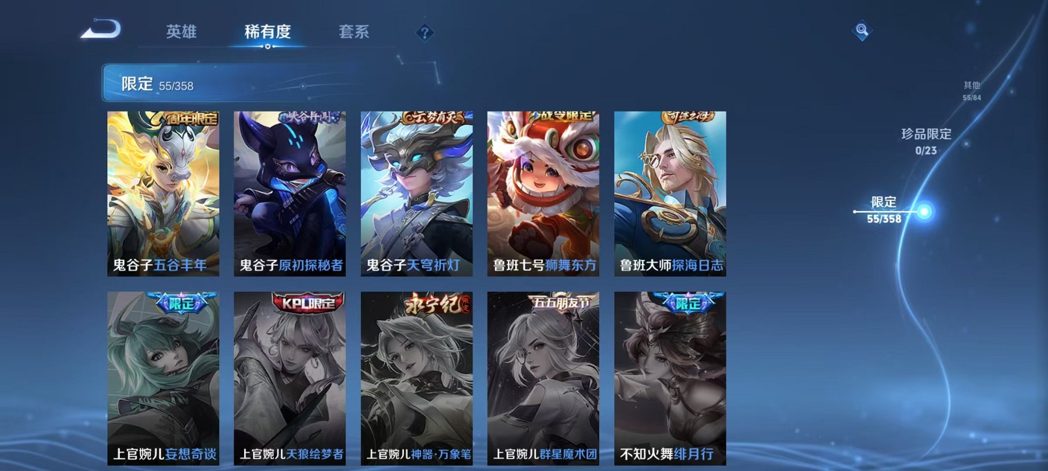 WZCMW487050王者荣耀账号详情图10