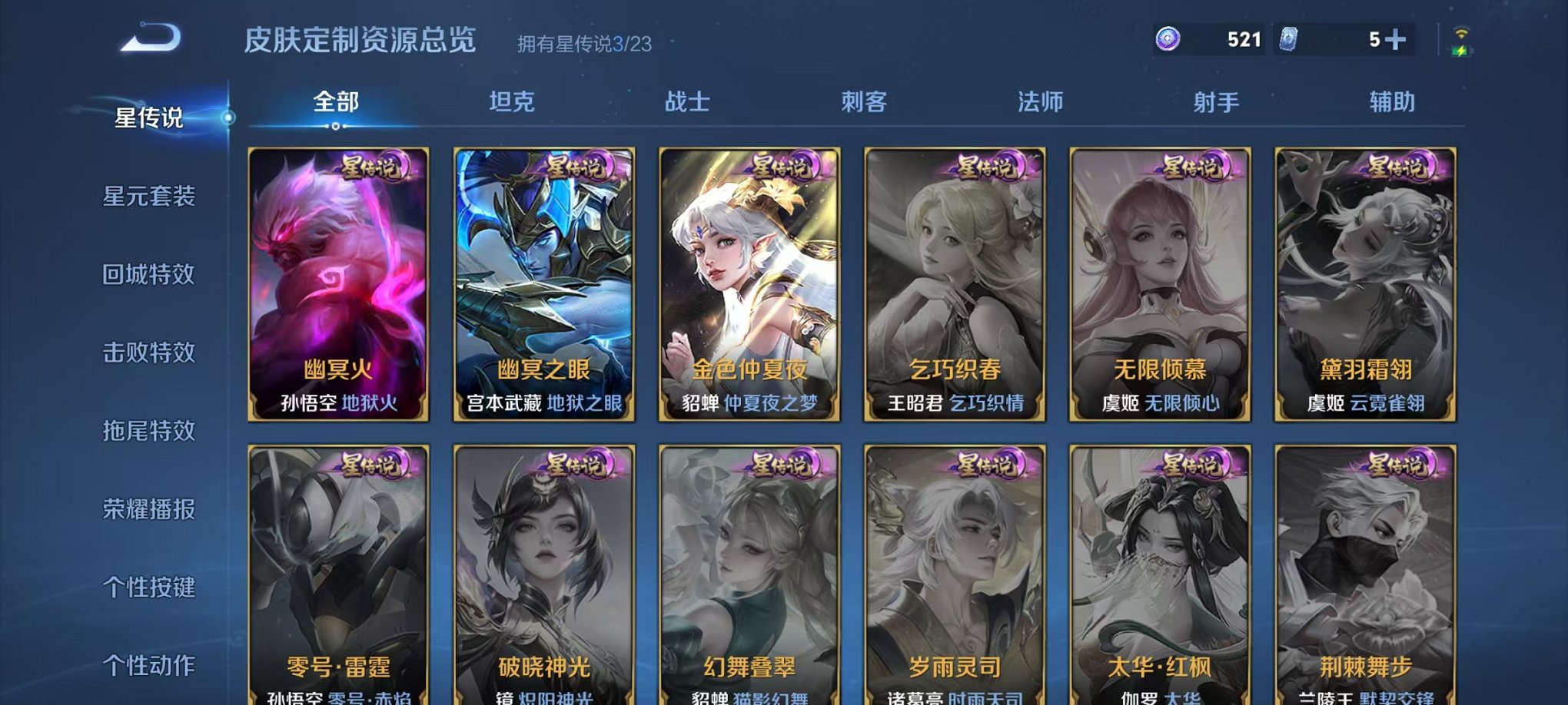 WZCMW487050王者荣耀账号详情图12