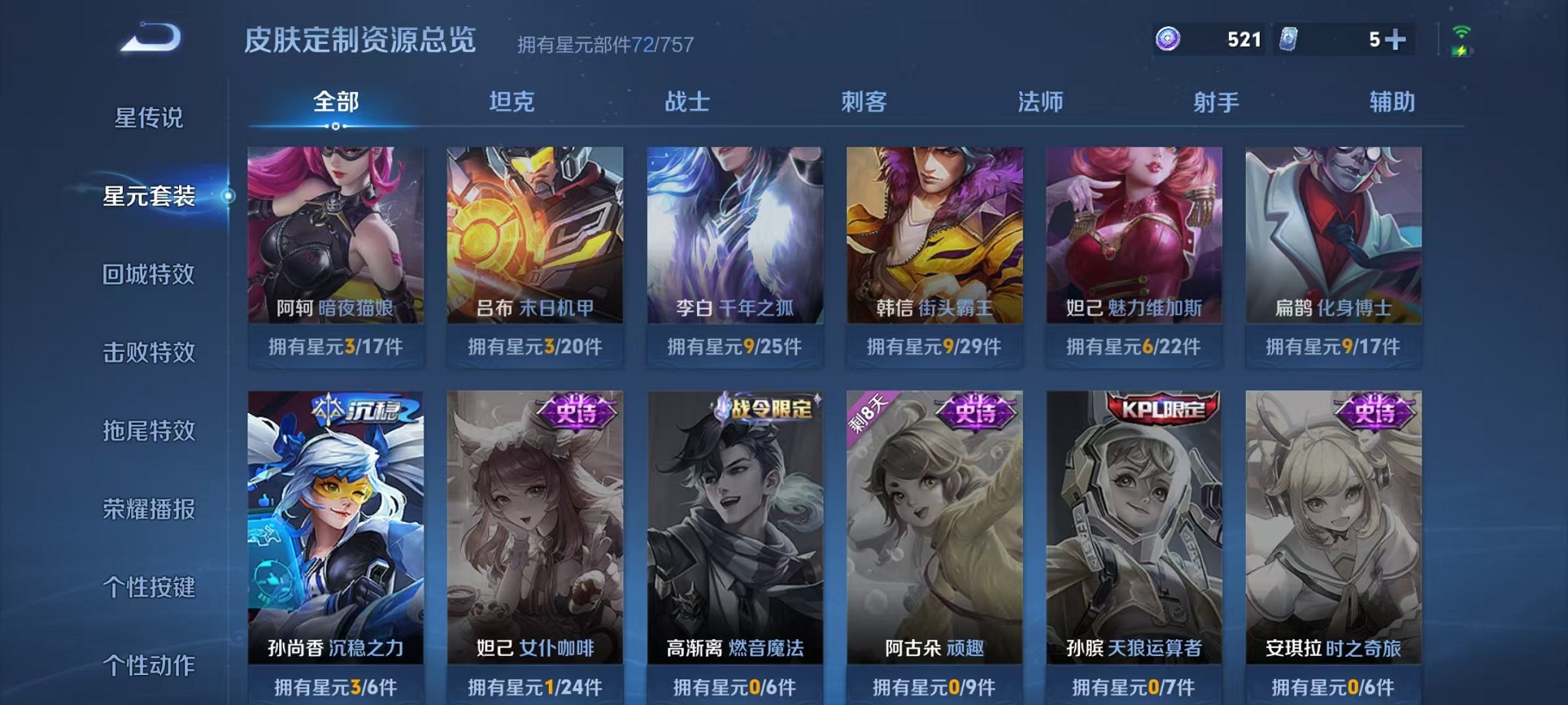 WZCMW487050王者荣耀账号详情图13