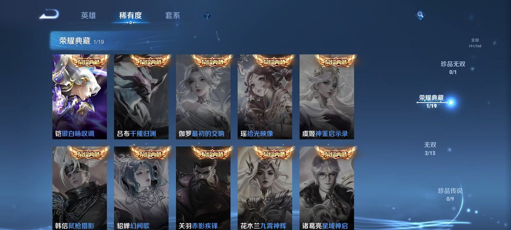 WZCMW487053王者荣耀账号详情图5 WZCMW487053王者荣耀账号详情图5