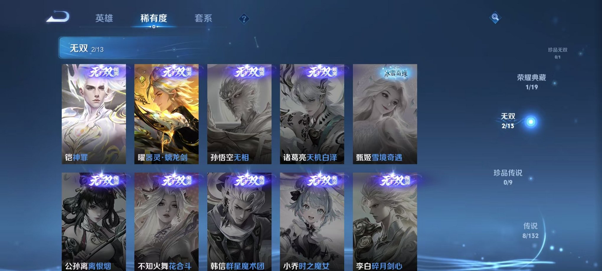 WZCMW487053王者荣耀账号详情图6 WZCMW487053王者荣耀账号详情图6