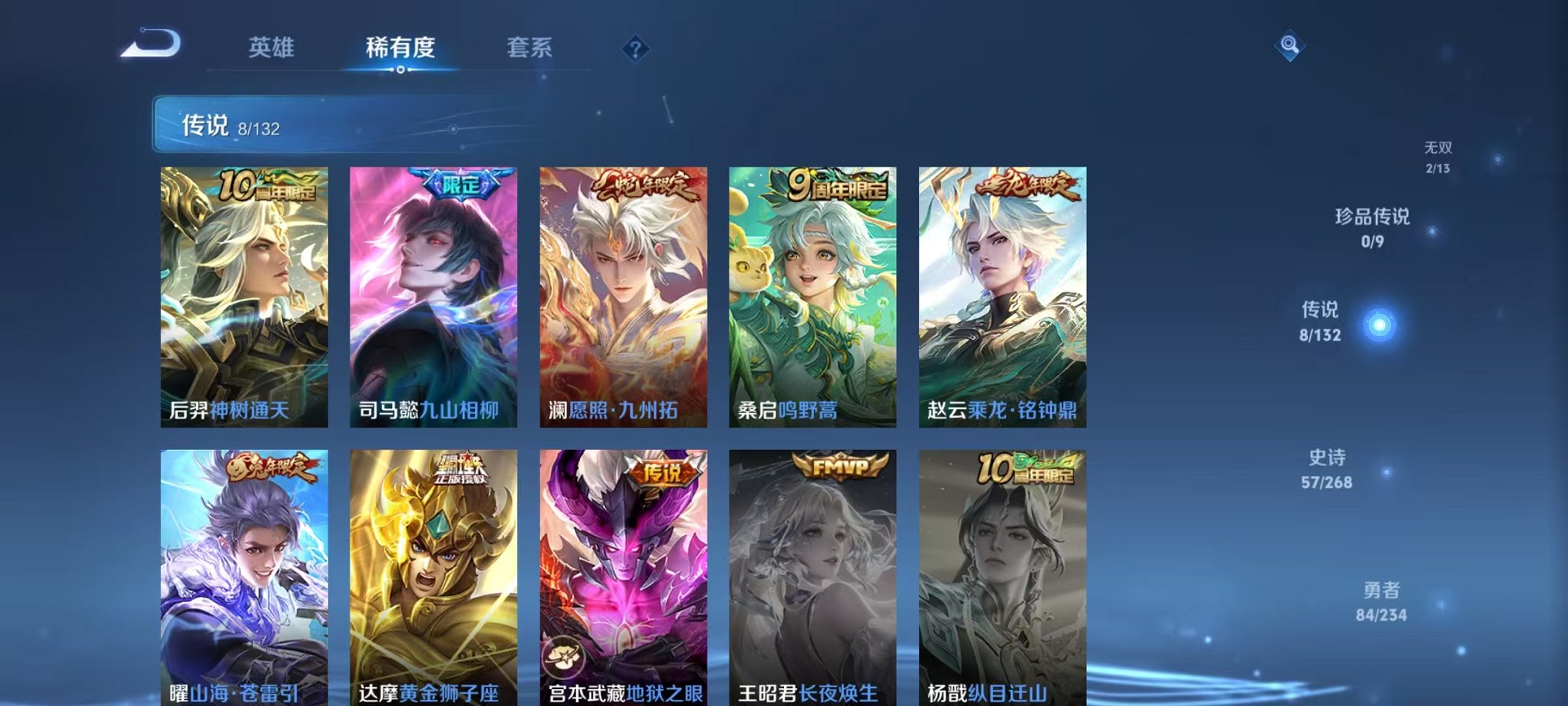 WZCMW487053王者荣耀账号详情图7 WZCMW487053王者荣耀账号详情图7