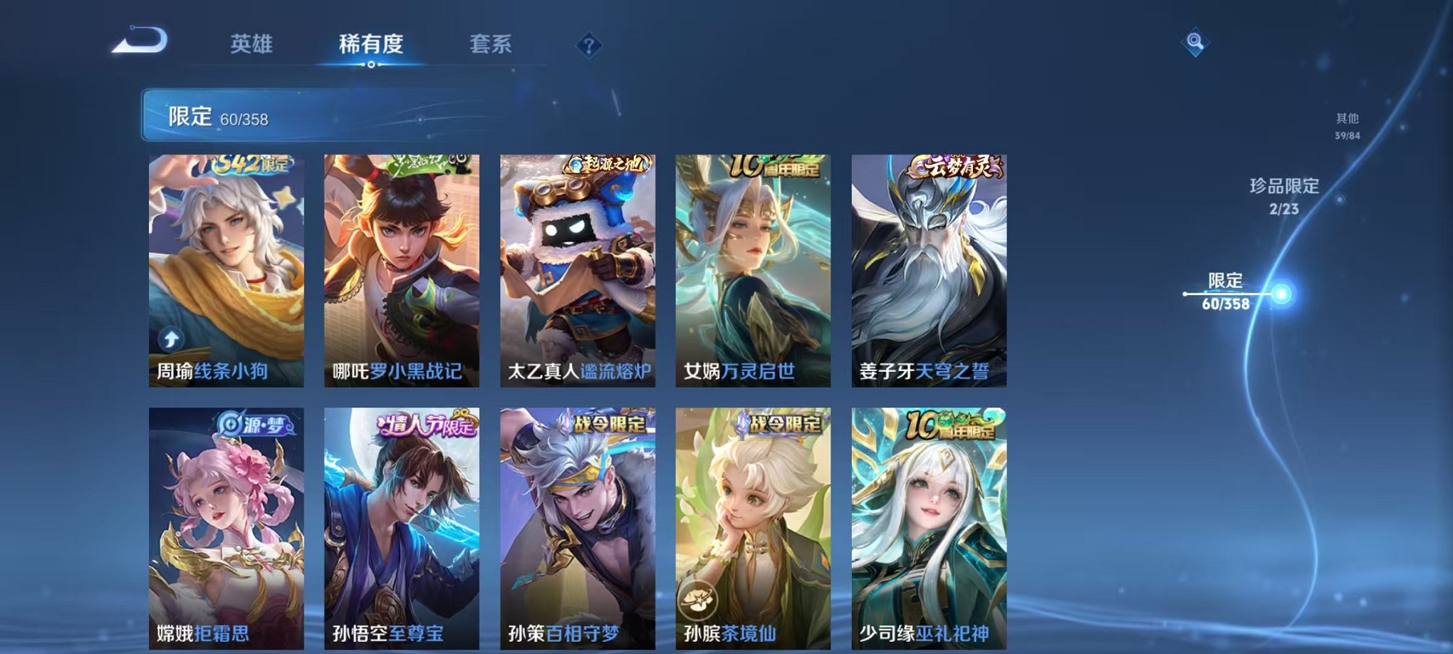 WZCMW487053王者荣耀账号详情图9 WZCMW487053王者荣耀账号详情图9