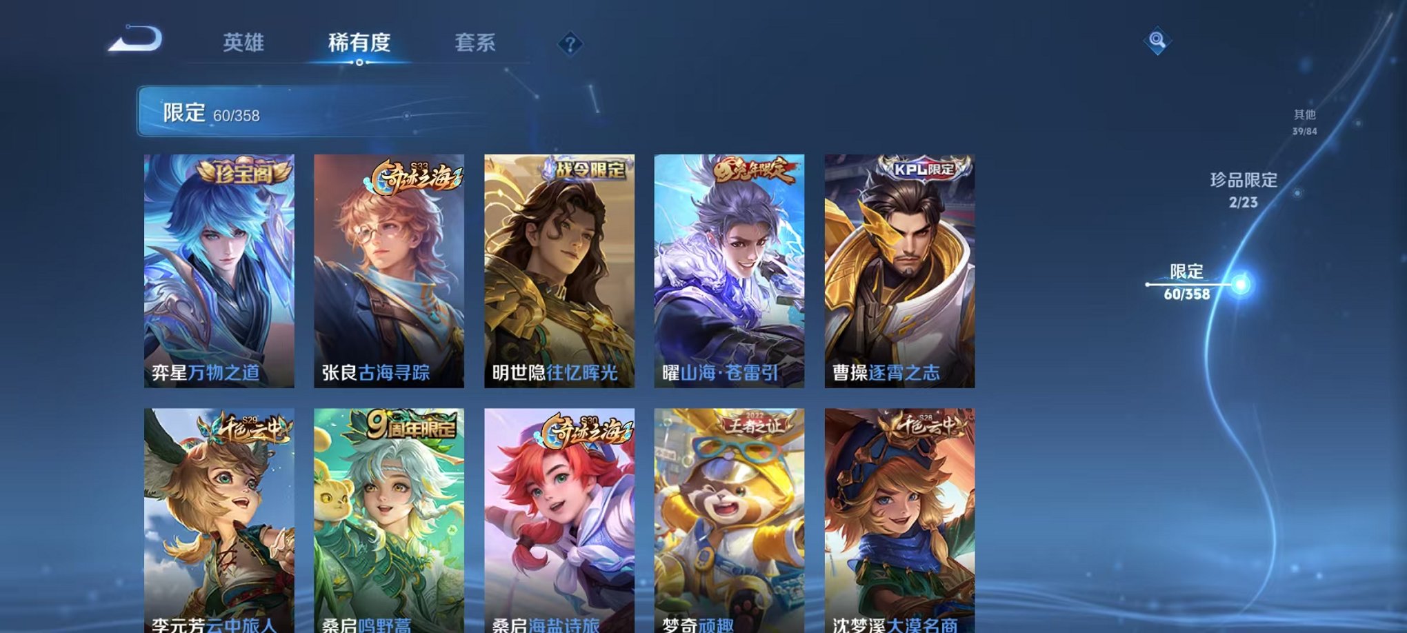 WZCMW487053王者荣耀账号详情图10 WZCMW487053王者荣耀账号详情图10