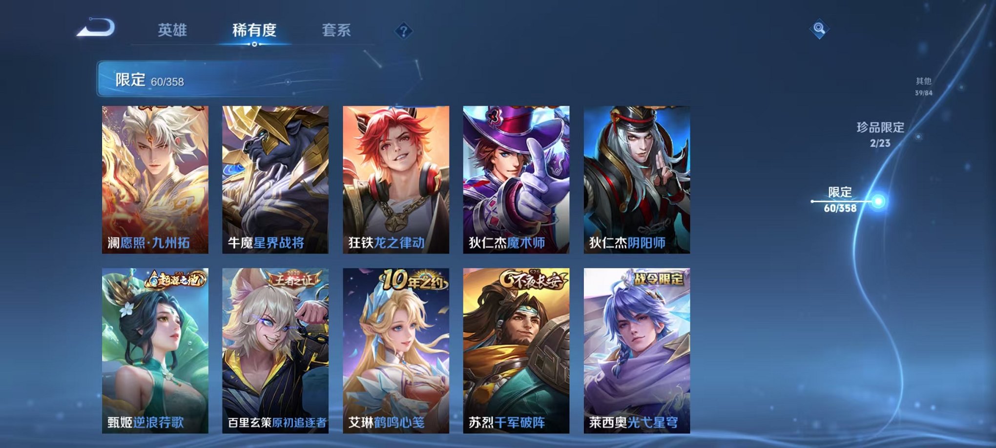 WZCMW487053王者荣耀账号详情图11 WZCMW487053王者荣耀账号详情图11