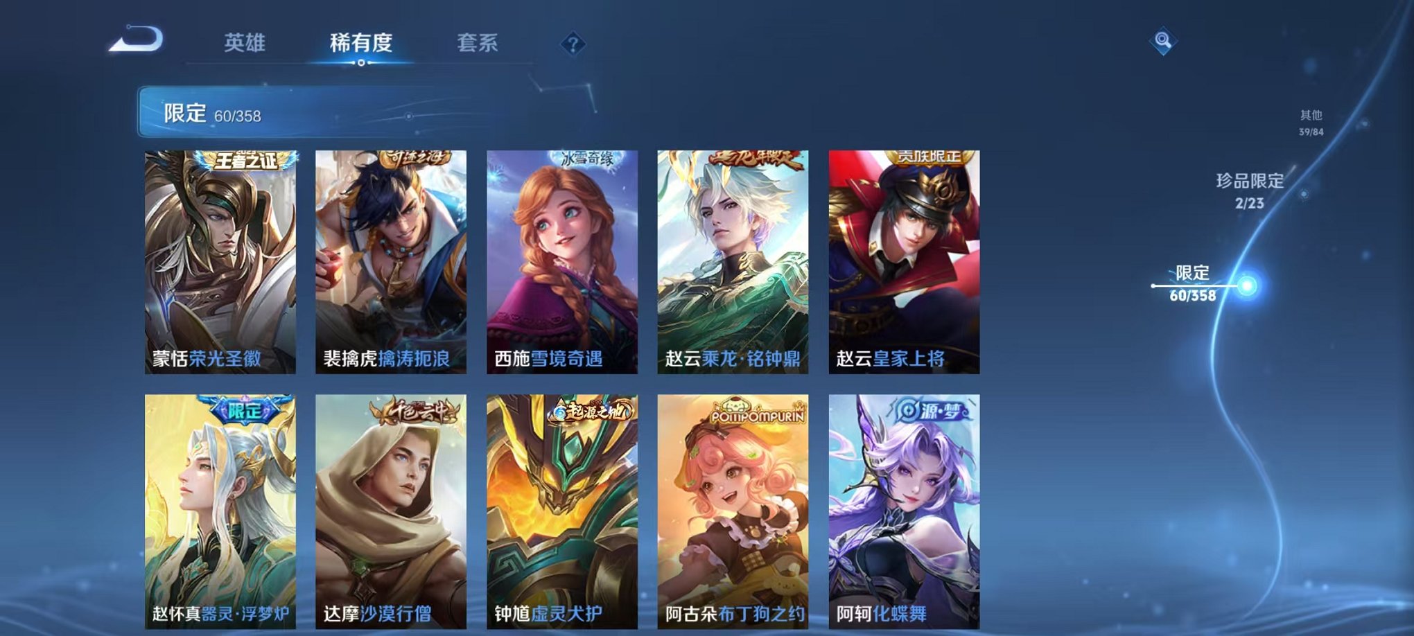 WZCMW487053王者荣耀账号详情图12 WZCMW487053王者荣耀账号详情图12