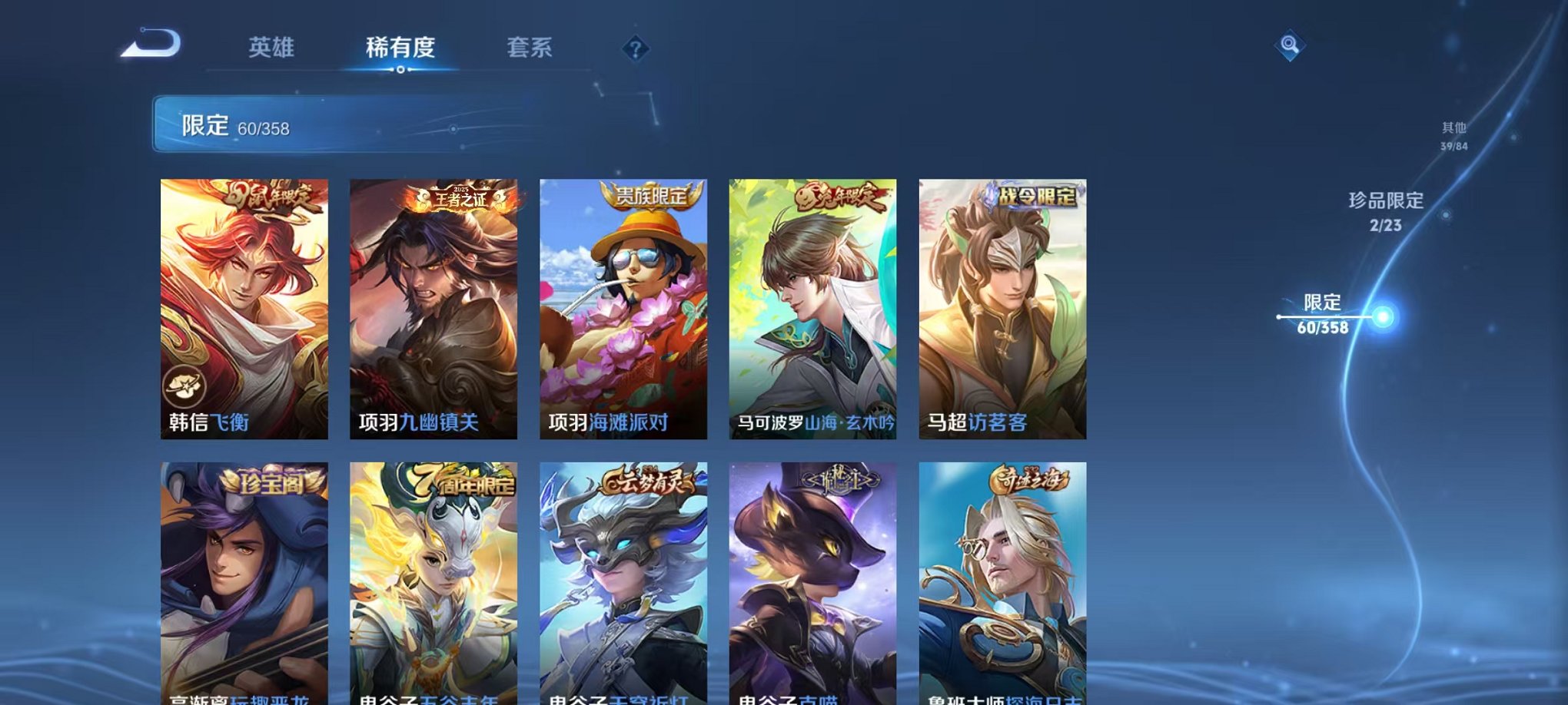 WZCMW487053王者荣耀账号详情图13 WZCMW487053王者荣耀账号详情图13