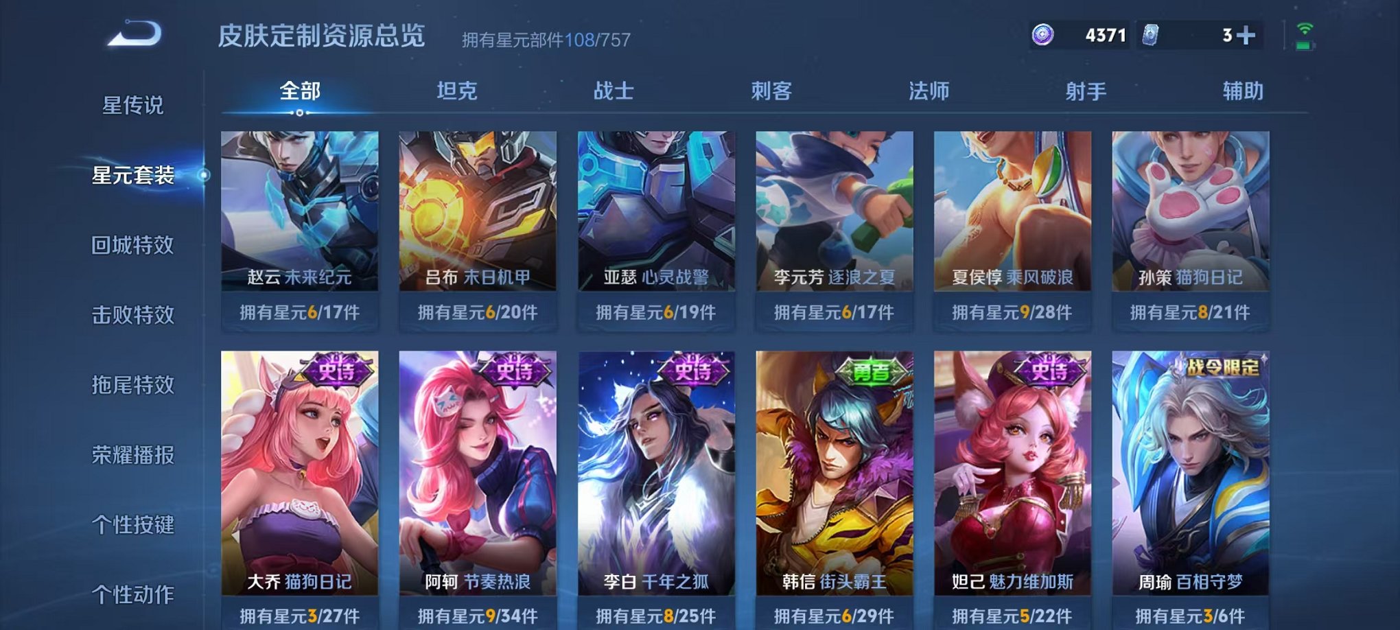 WZCMW487053王者荣耀账号详情图15 WZCMW487053王者荣耀账号详情图15