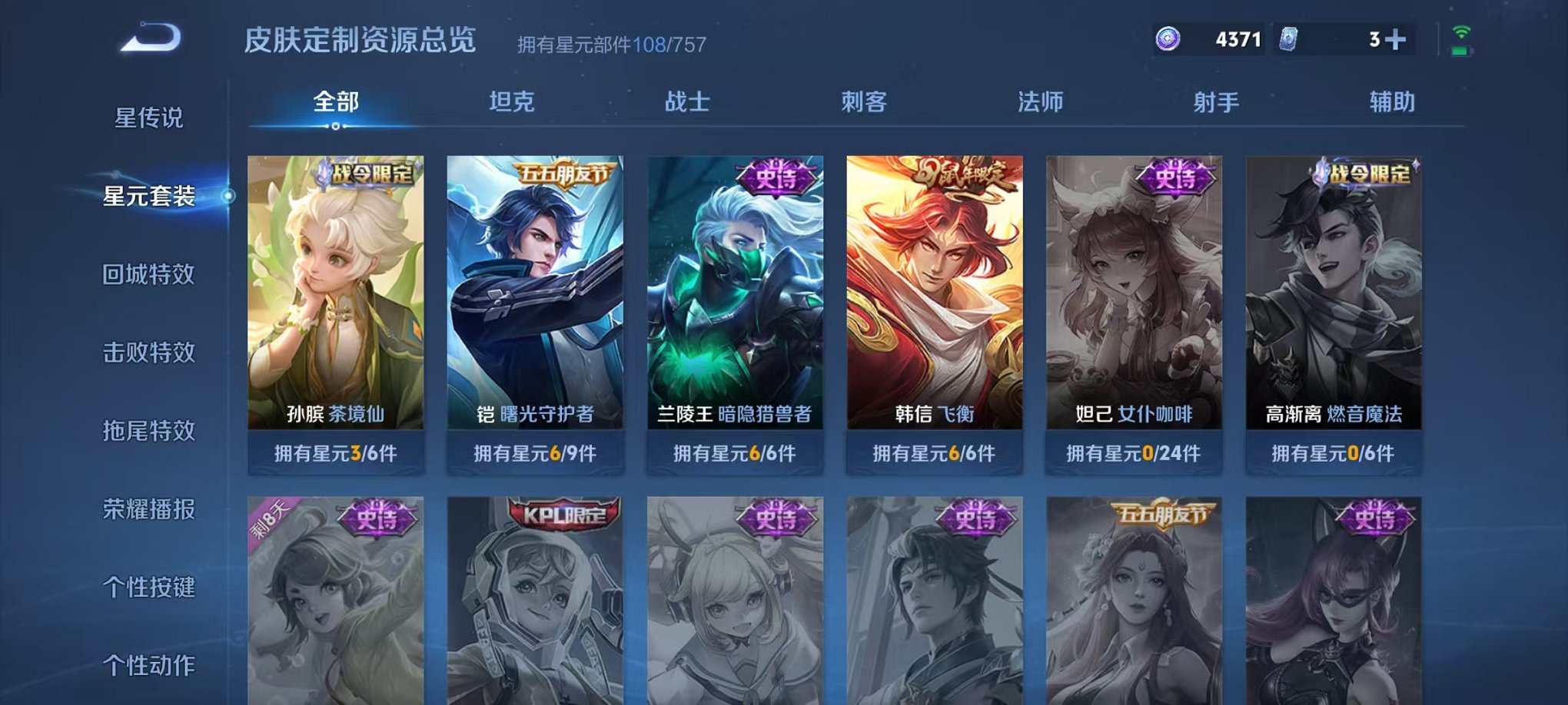 WZCMW487053王者荣耀账号详情图16 WZCMW487053王者荣耀账号详情图16