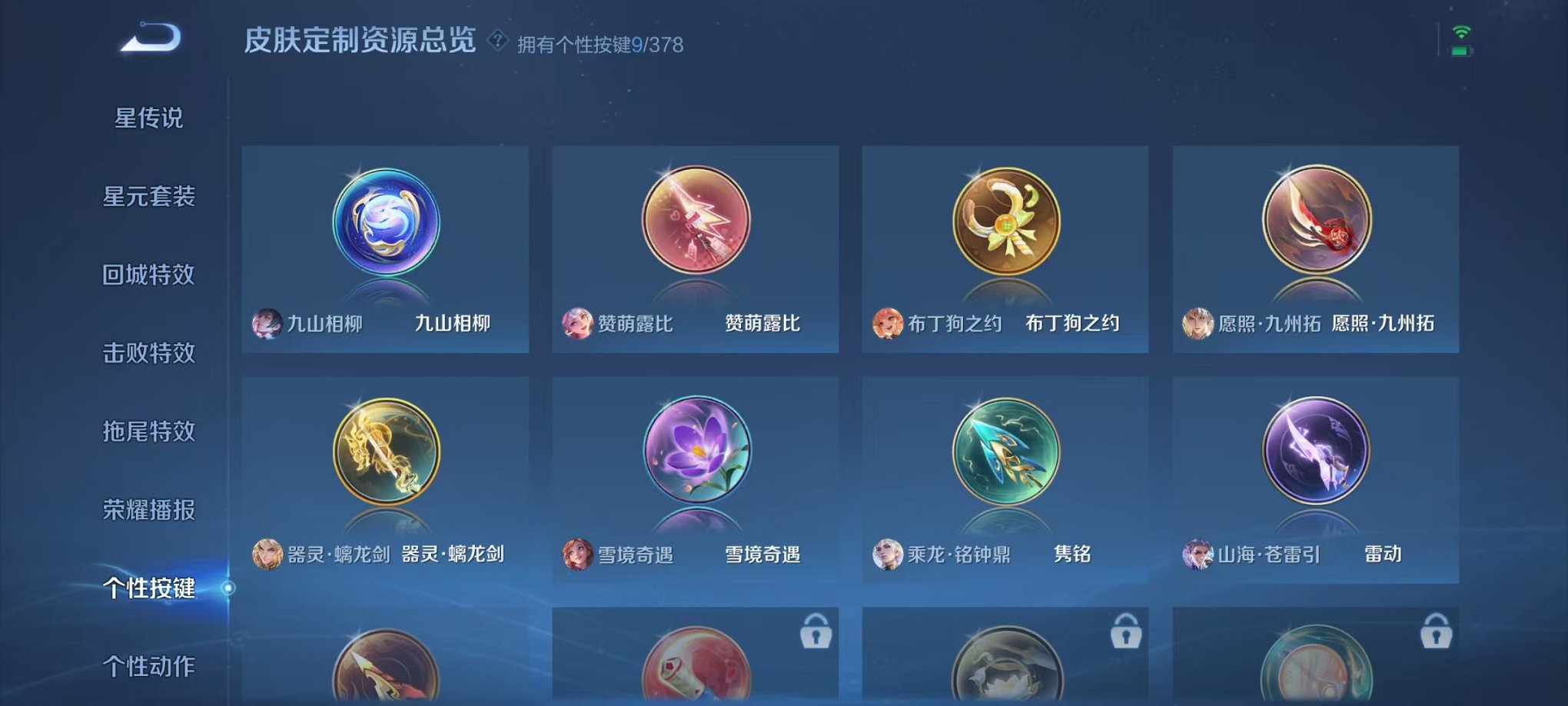 WZCMW487053王者荣耀账号详情图17 WZCMW487053王者荣耀账号详情图17